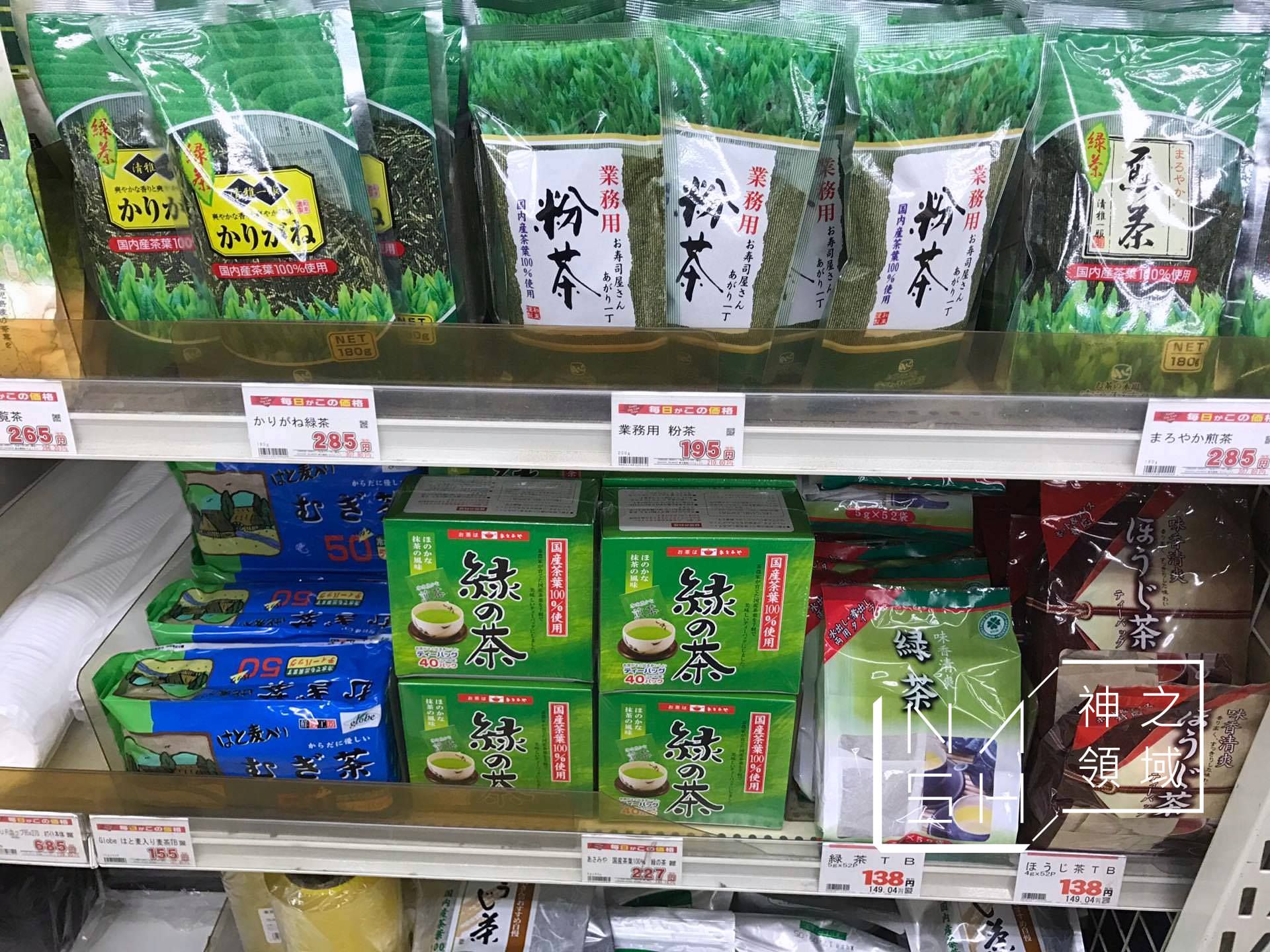 大阪業務超市