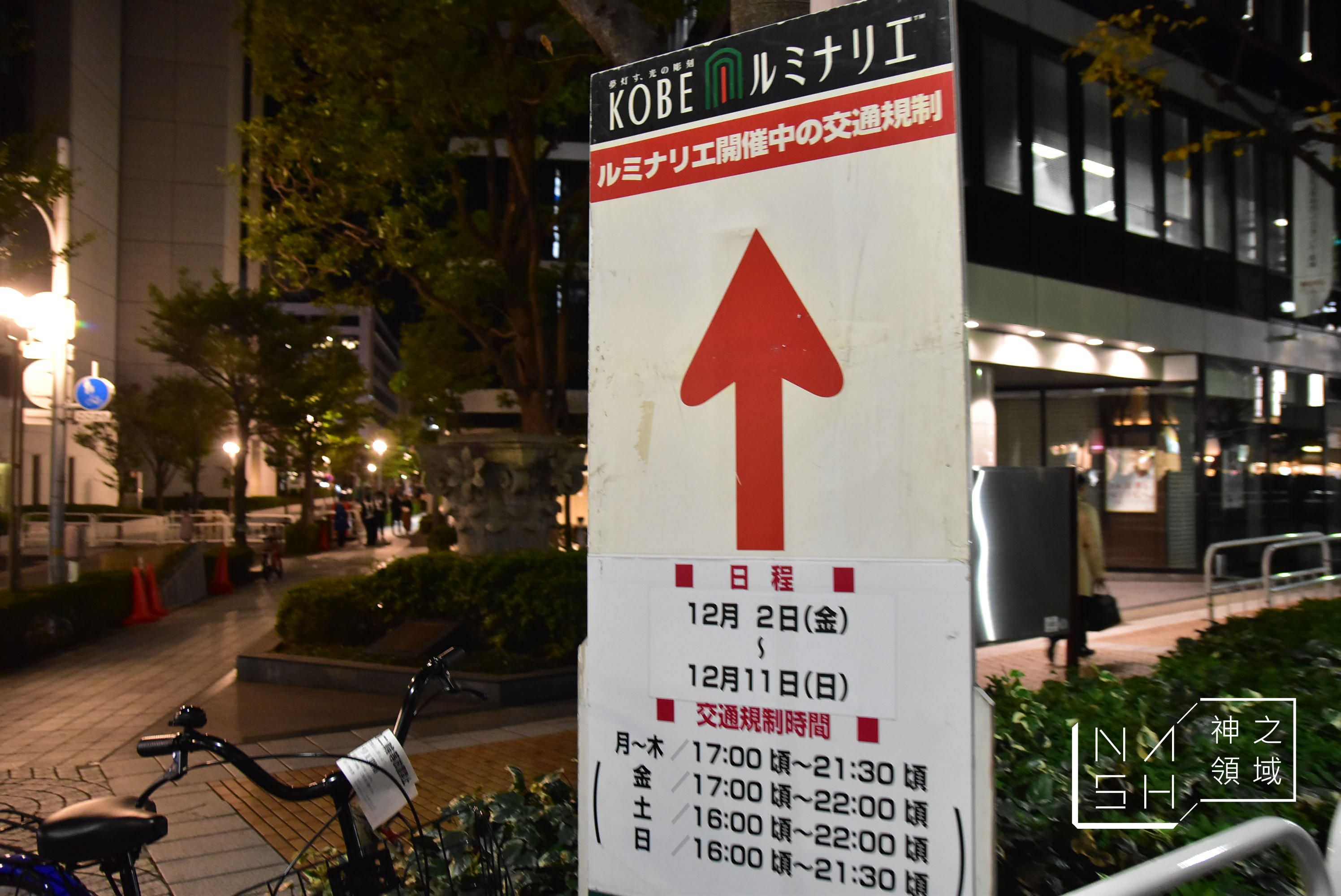 神戶光之祭典