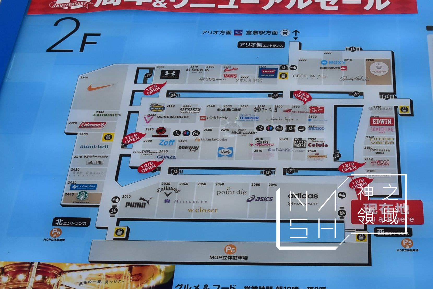 倉敷三井OUTLET PARK