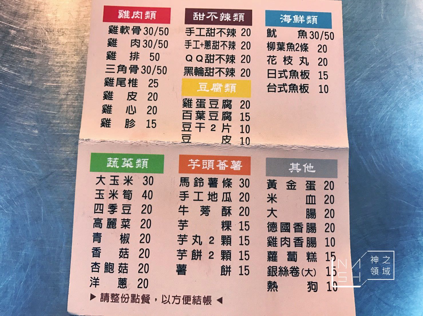 巧味鹹酥雞