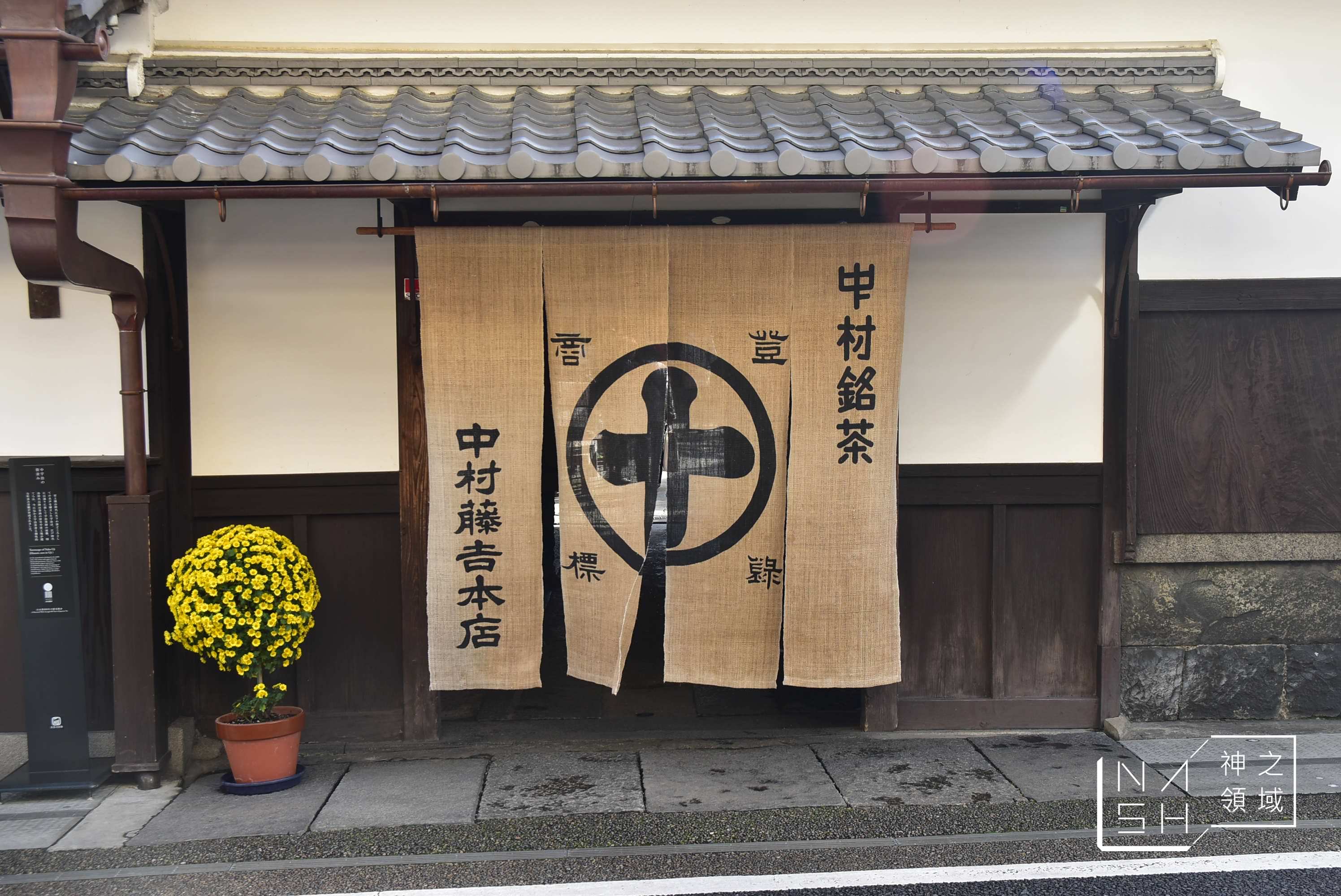 Nakamura Tokichi Hong Kong,中村藤吉香港店
