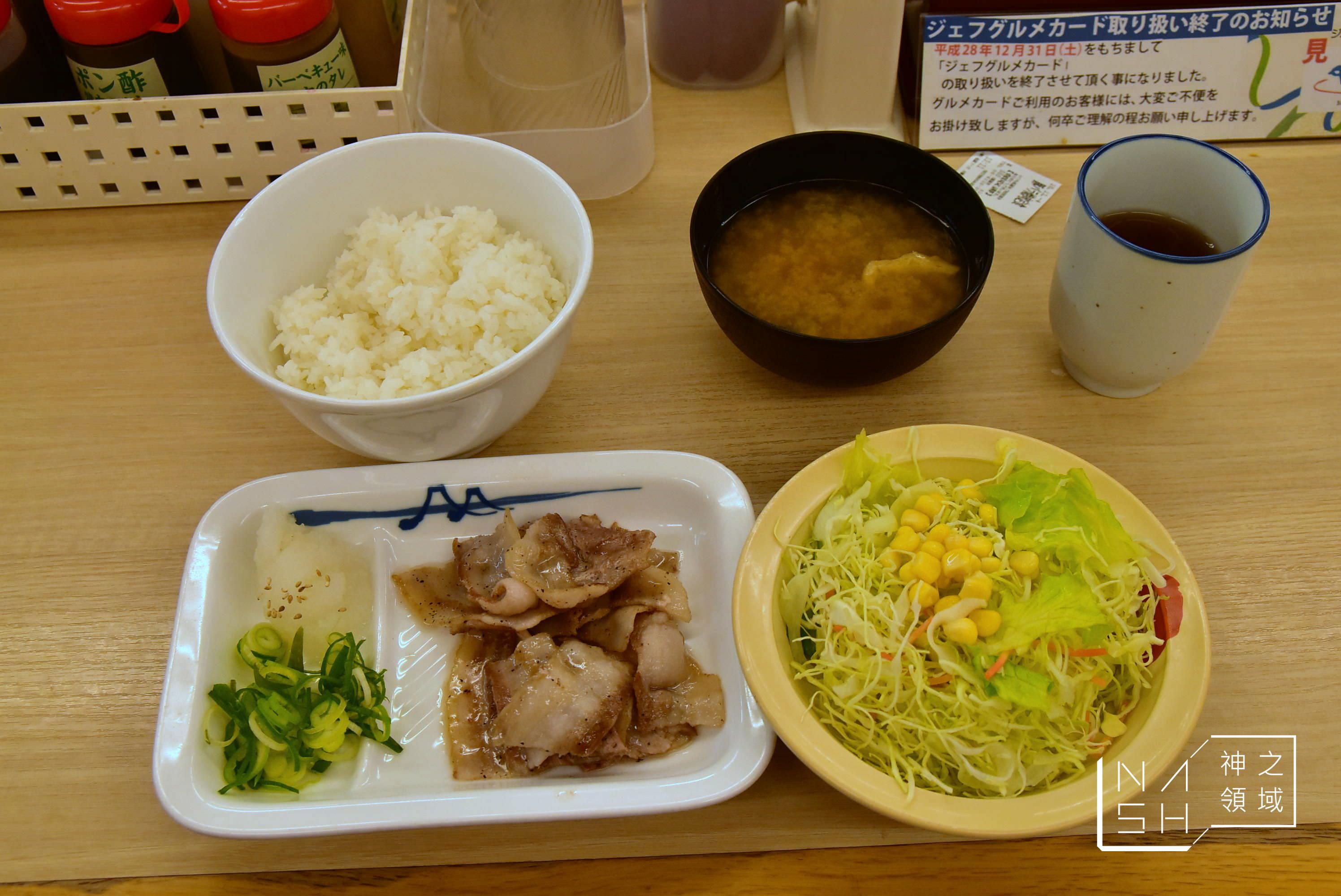 日本自由行