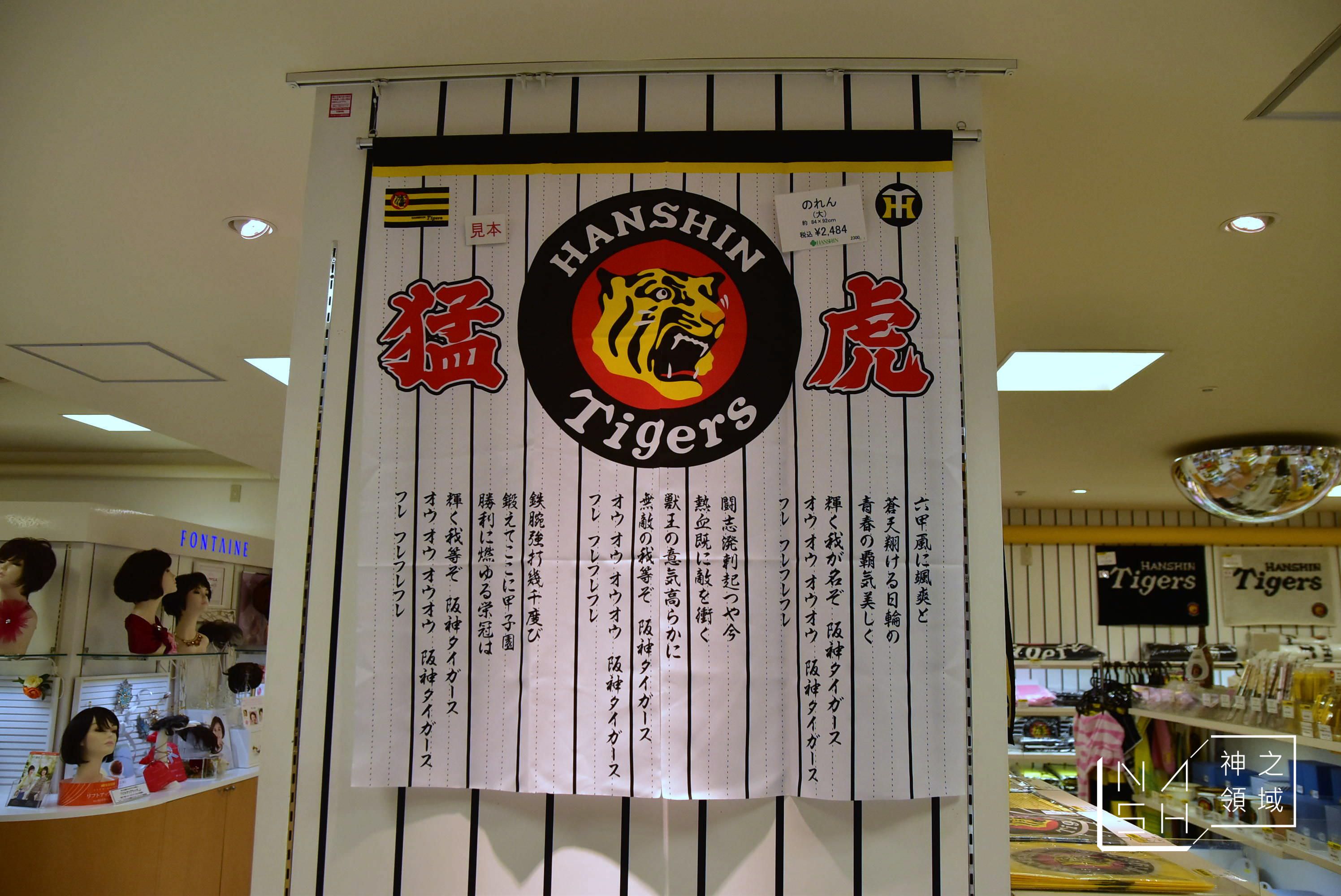 阪神虎梅田,阪神百貨阪神虎,大阪阪神虎,阪神虎周邊