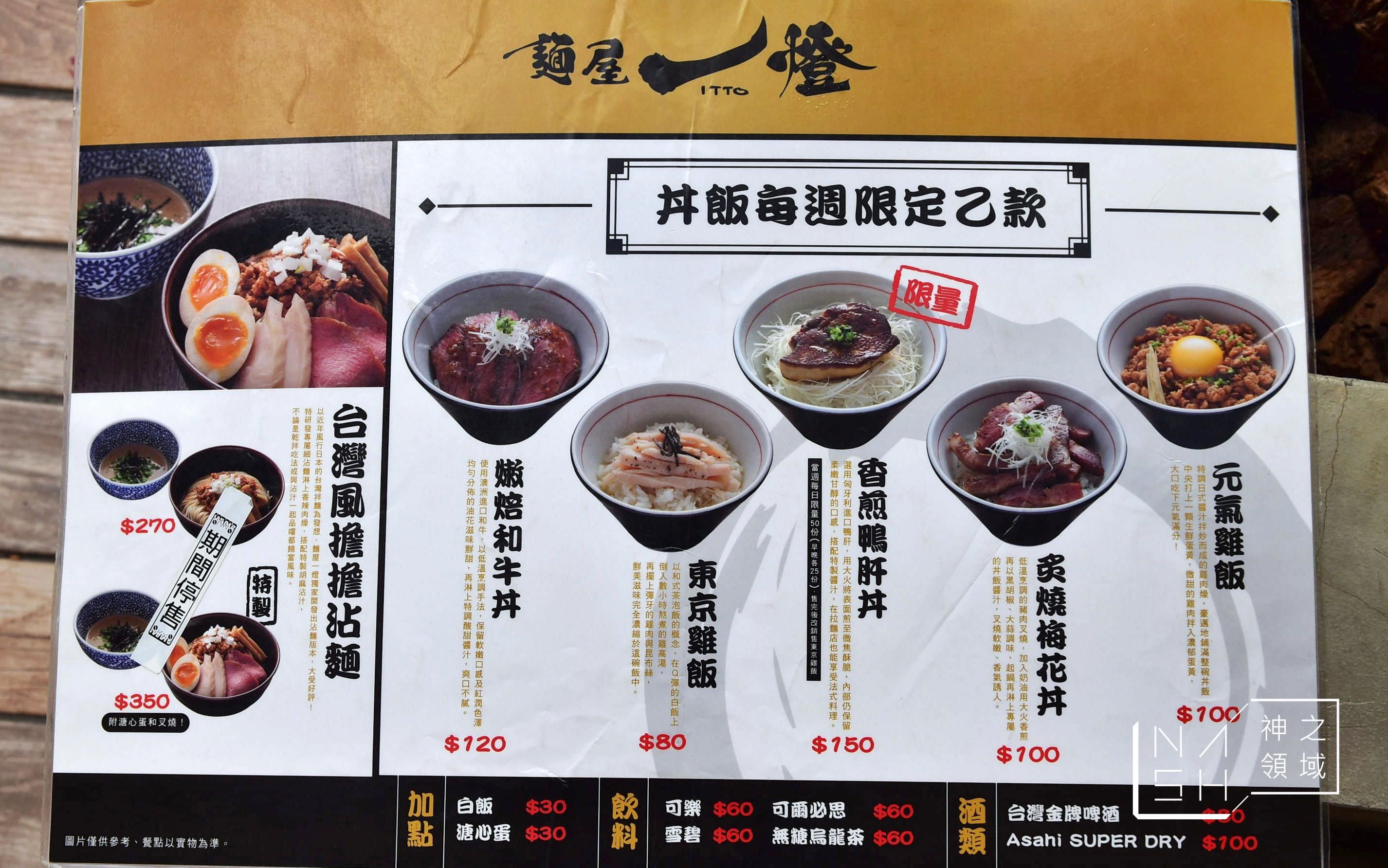 濃厚魚介拉麵,干貝雞湯拉麵,麵屋一燈,捷運中山附近美食