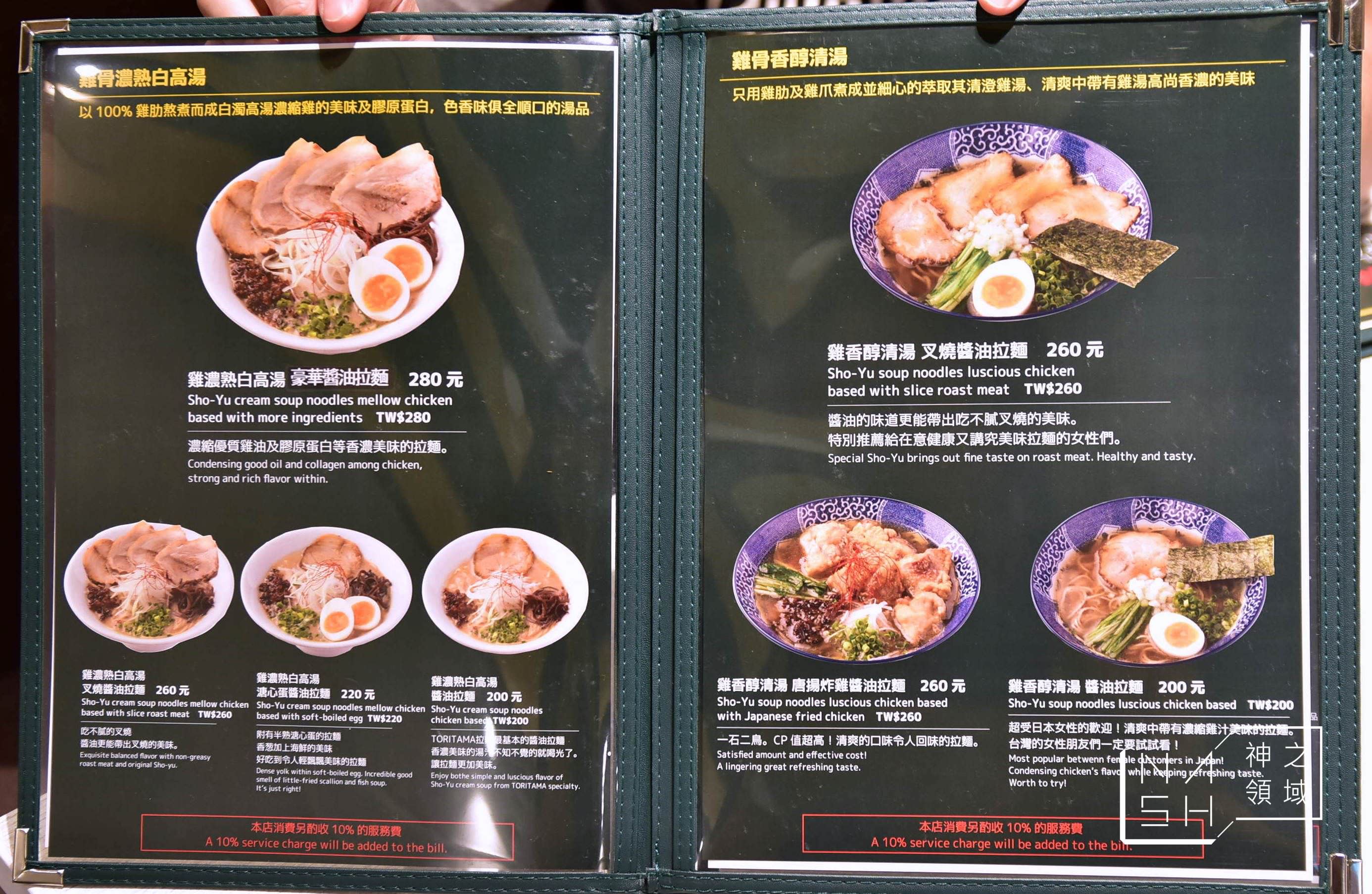 華泰名品城雞玉錦,雞玉錦101,雞玉錦,雞湯拉麵