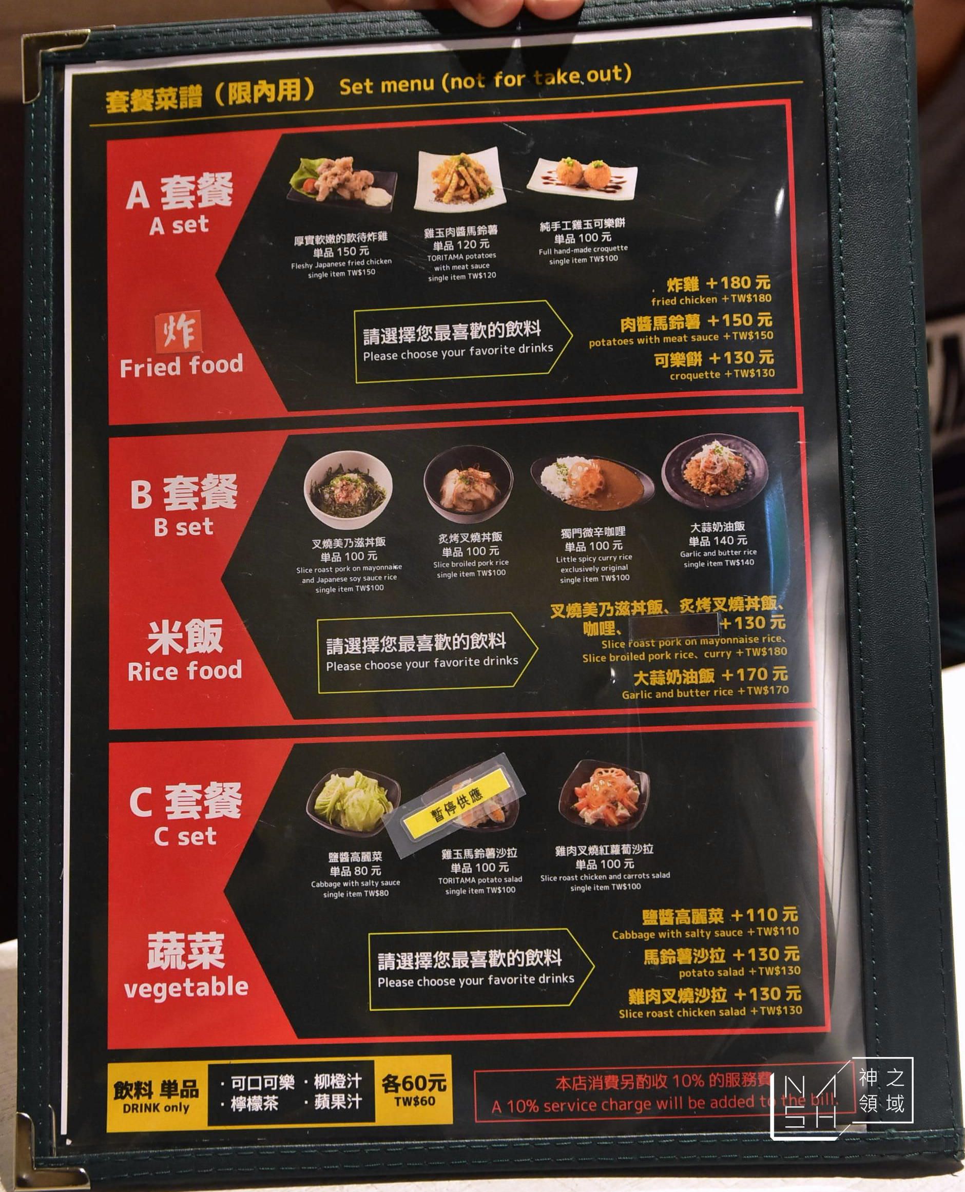 華泰名品城雞玉錦,雞玉錦101,雞玉錦,雞湯拉麵