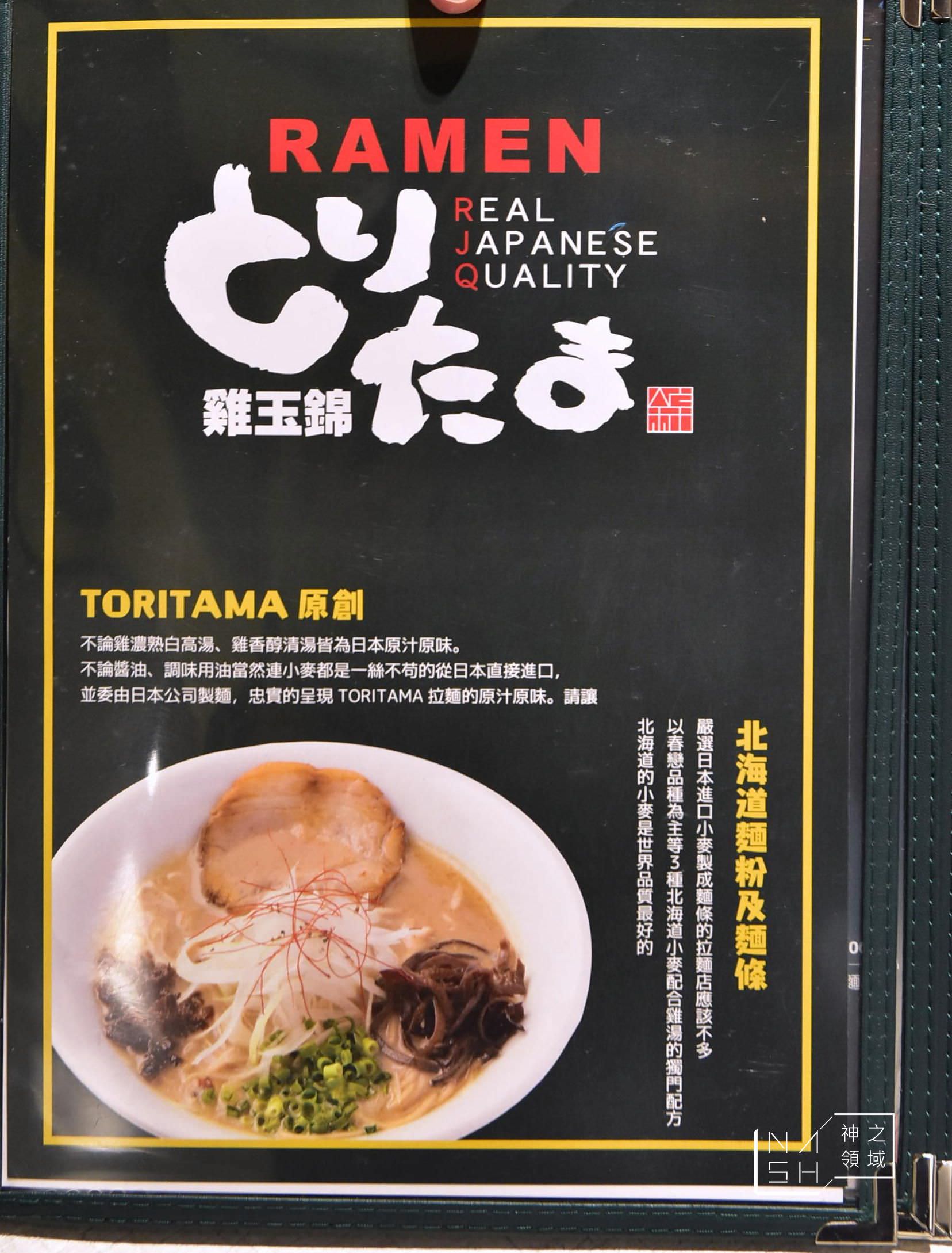 華泰名品城雞玉錦,雞玉錦101,雞玉錦,雞湯拉麵