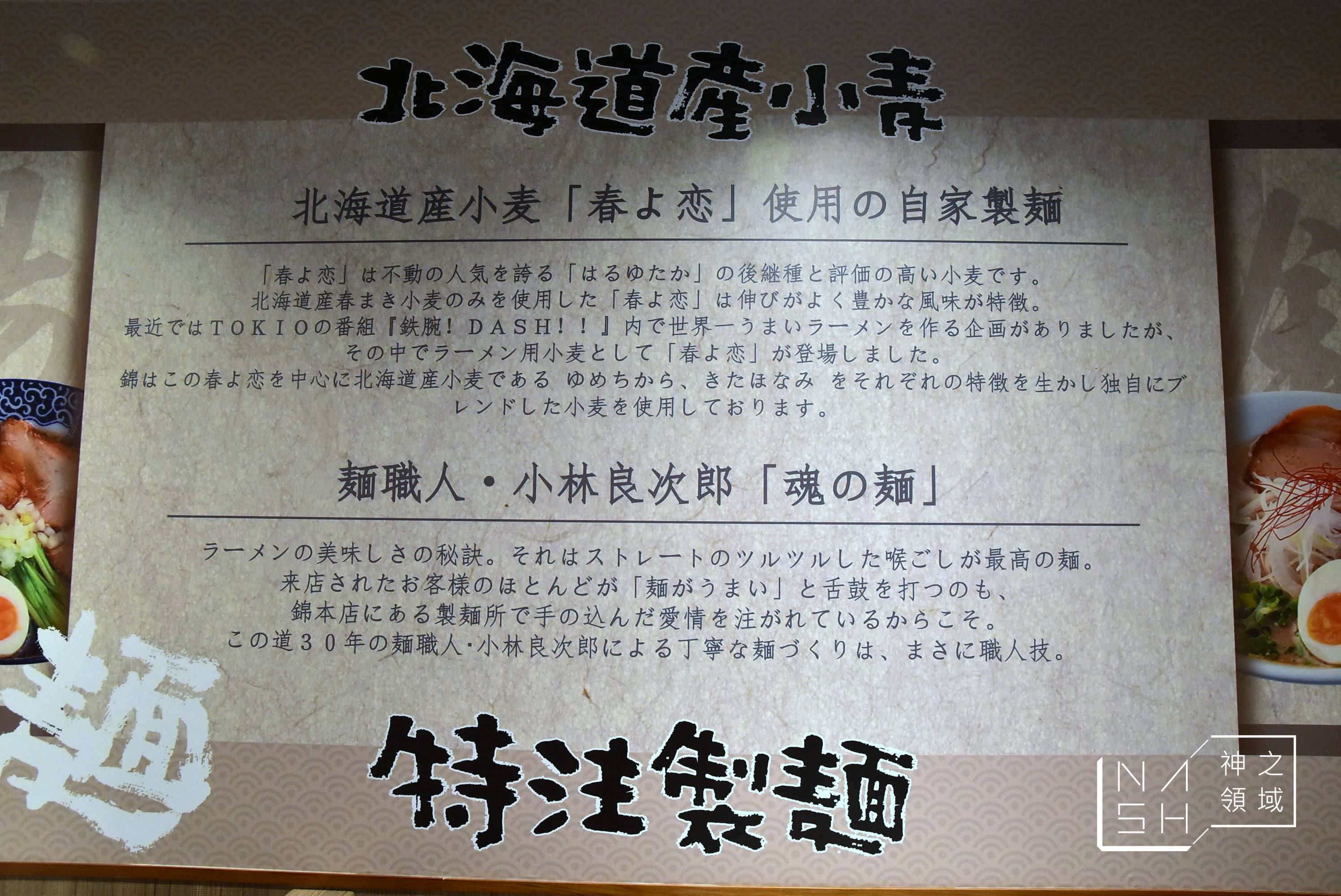 華泰名品城雞玉錦,雞玉錦101,雞玉錦,雞湯拉麵