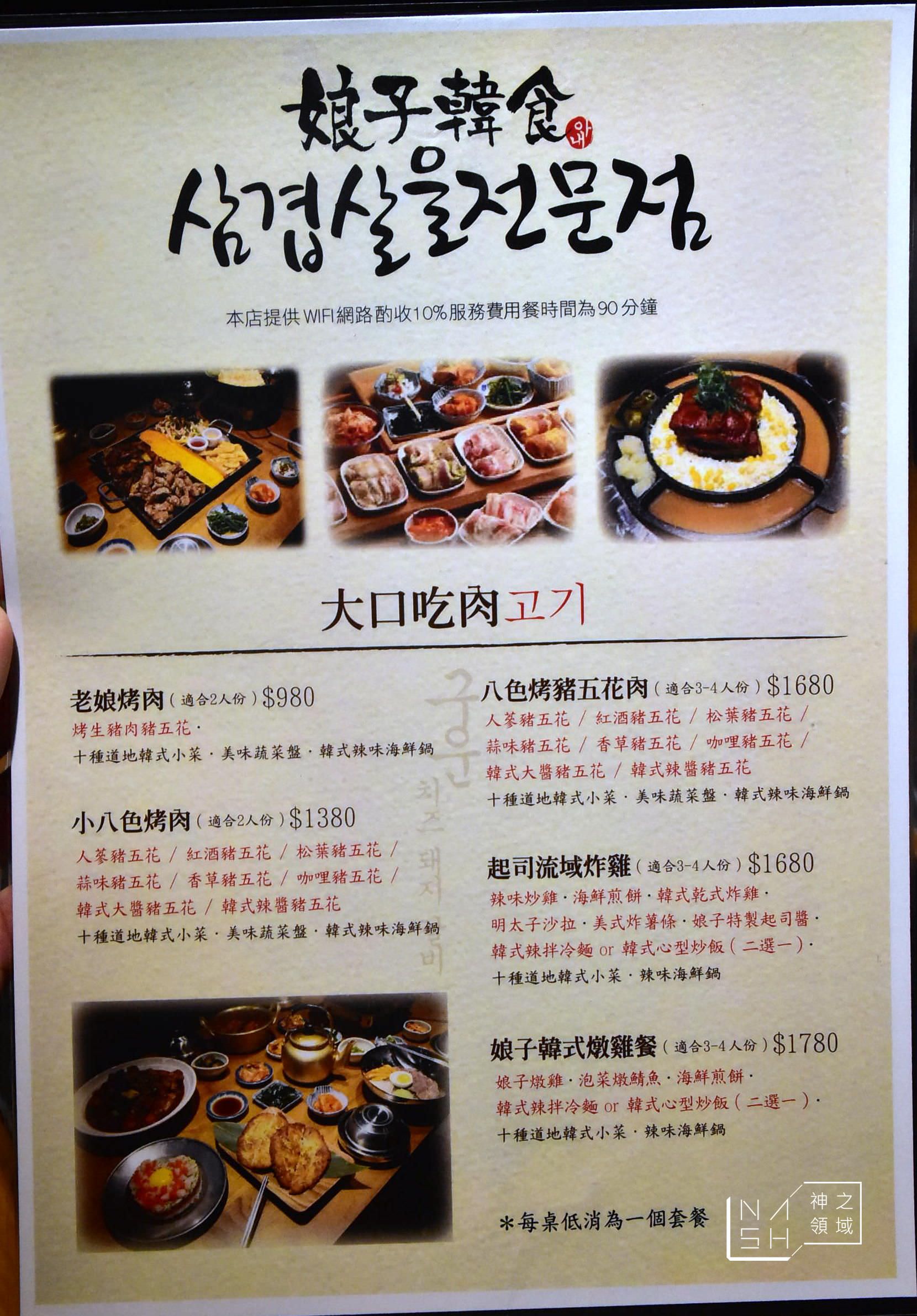 起司流域炸雞,娘子韓食