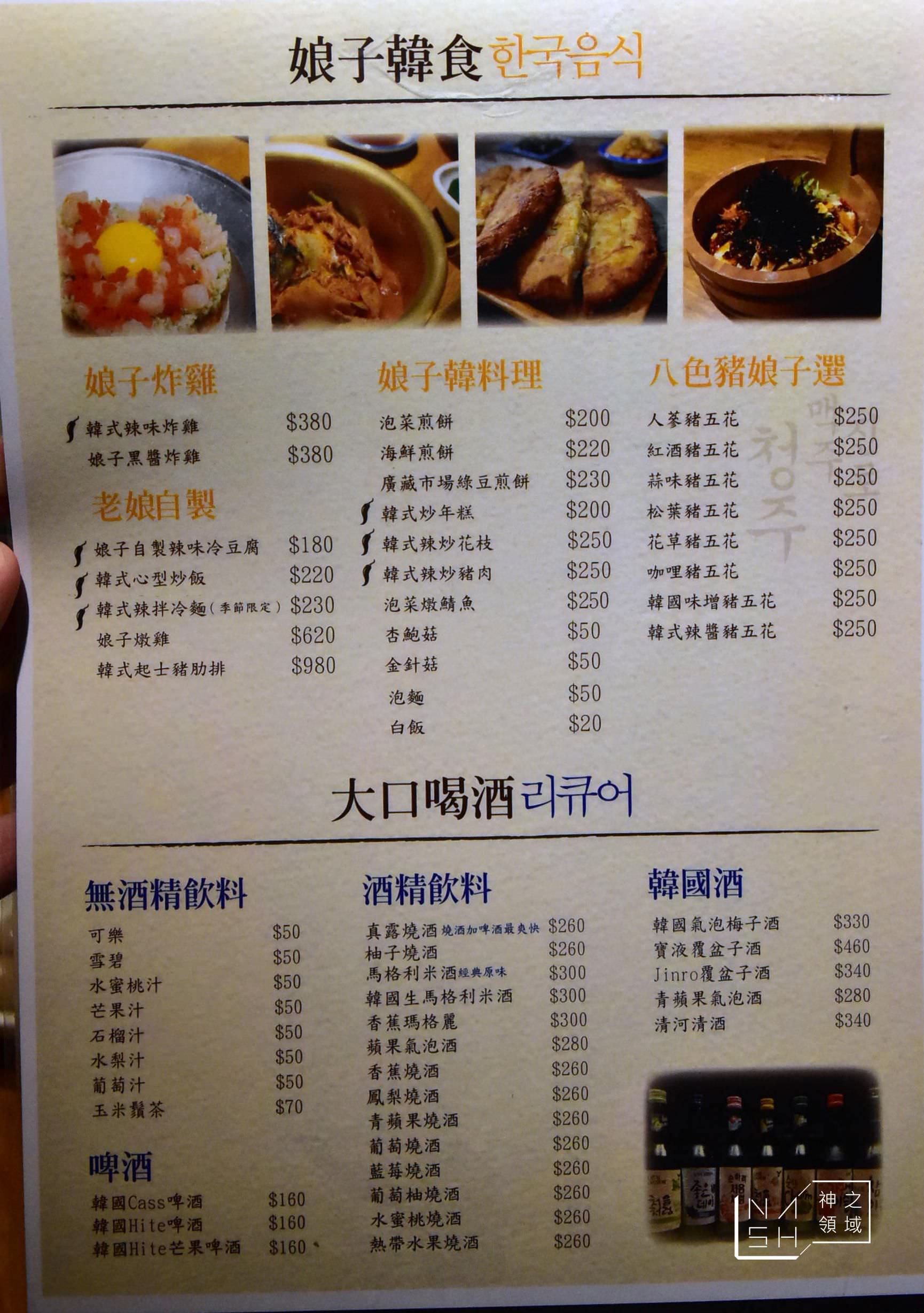 起司流域炸雞,娘子韓食
