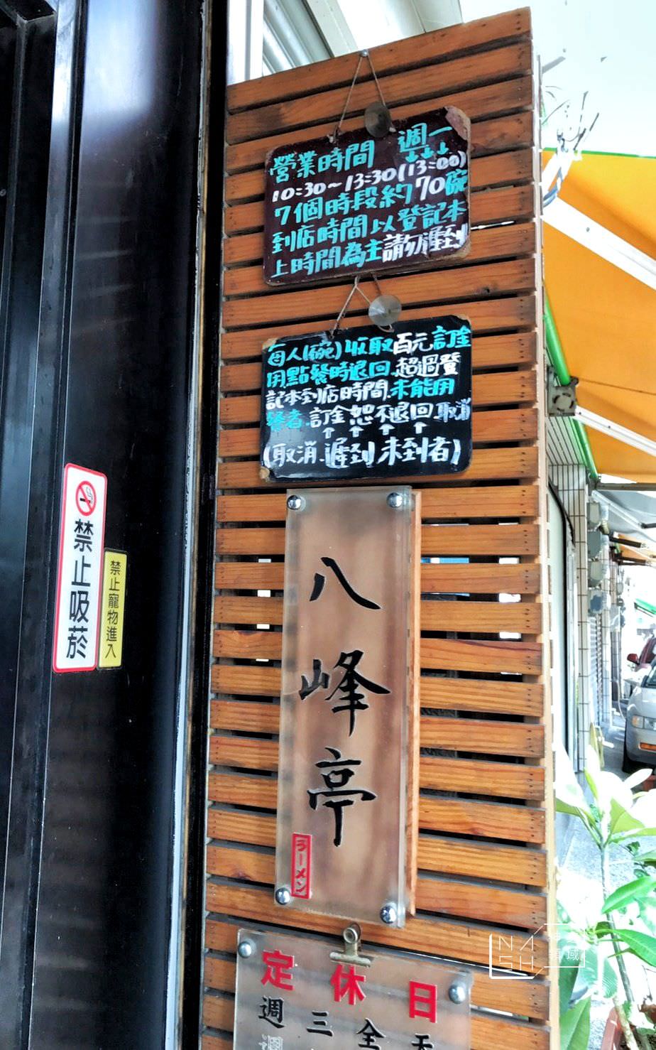 八峰亭