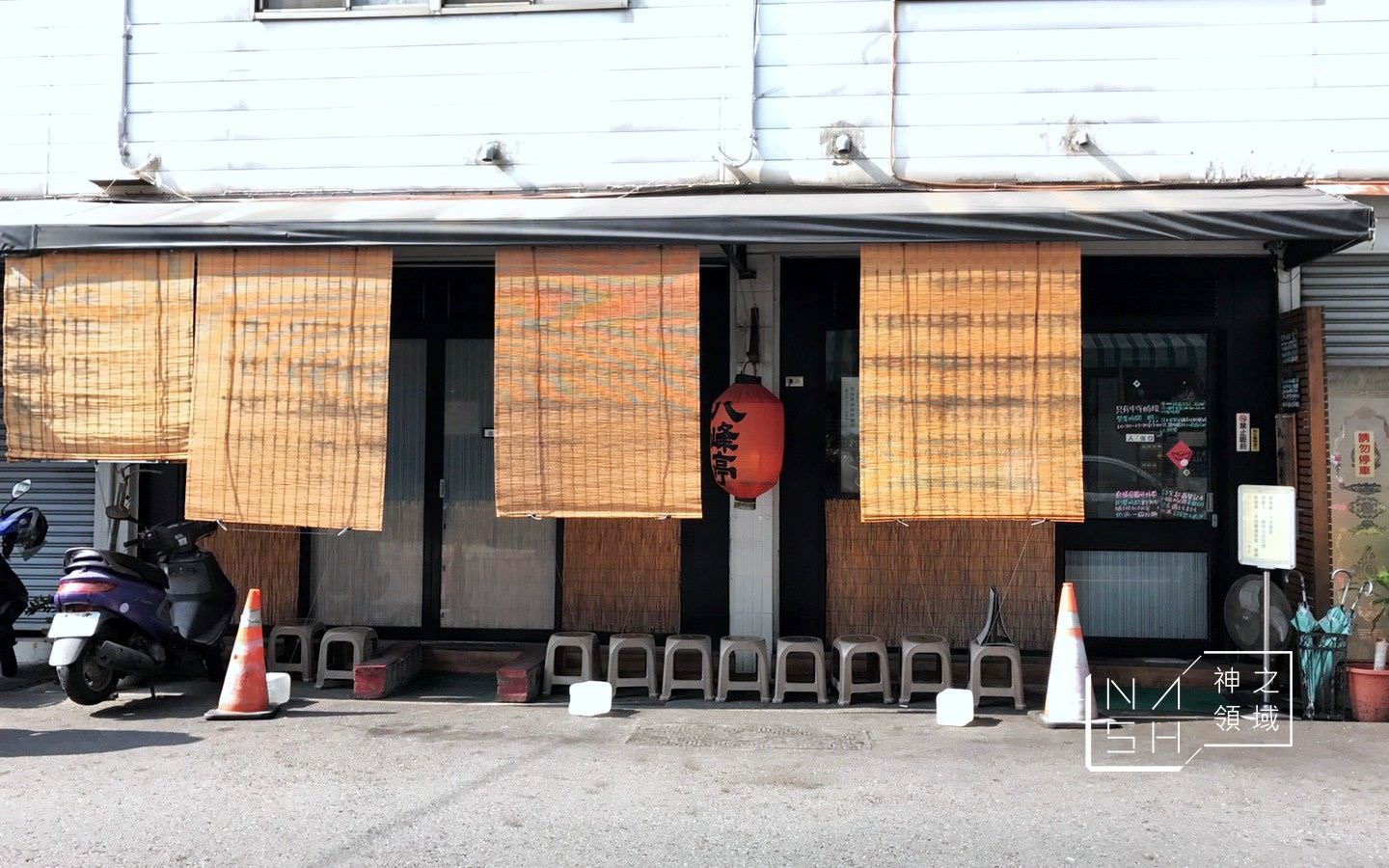 八峰亭