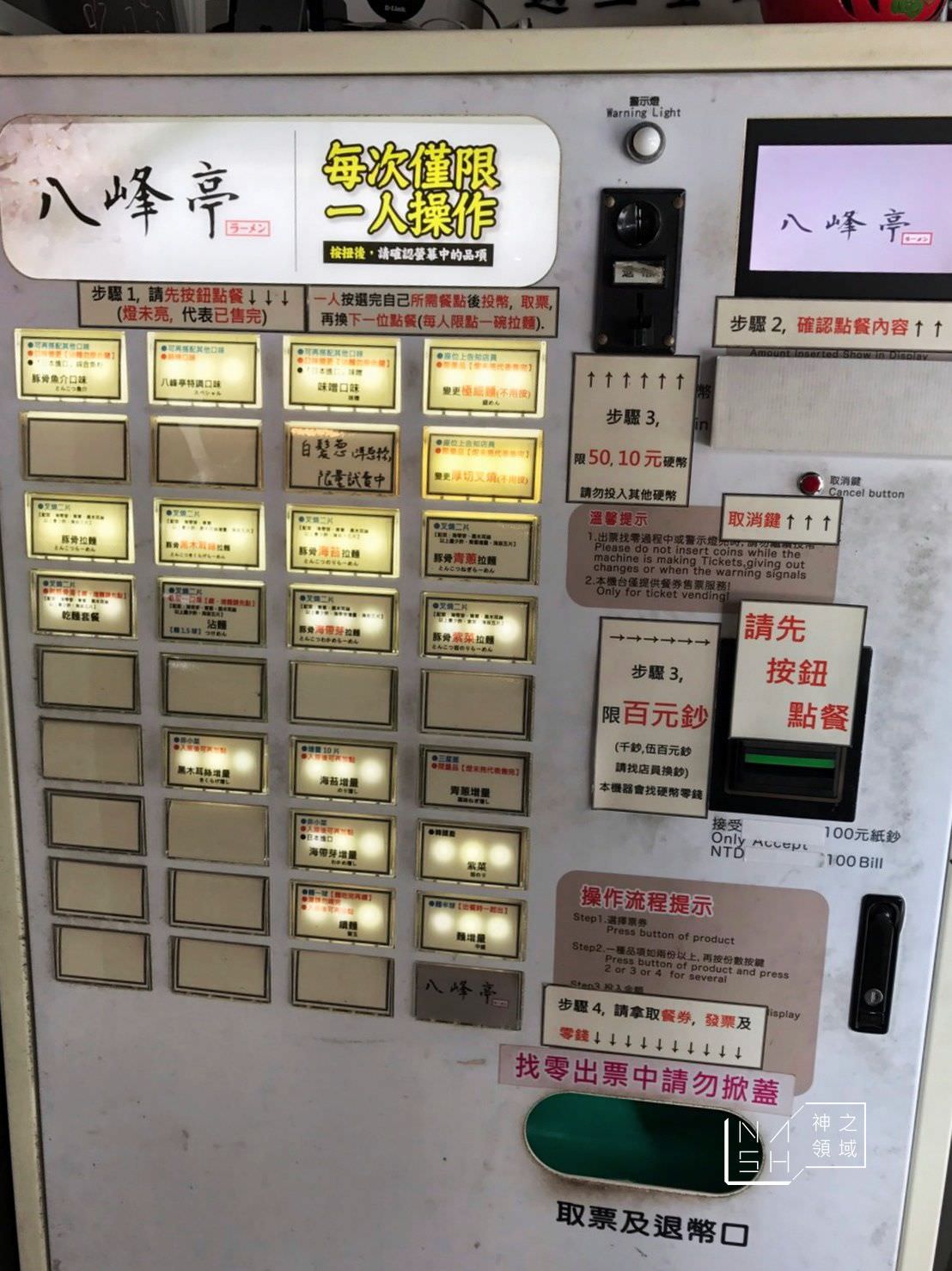 八峰亭