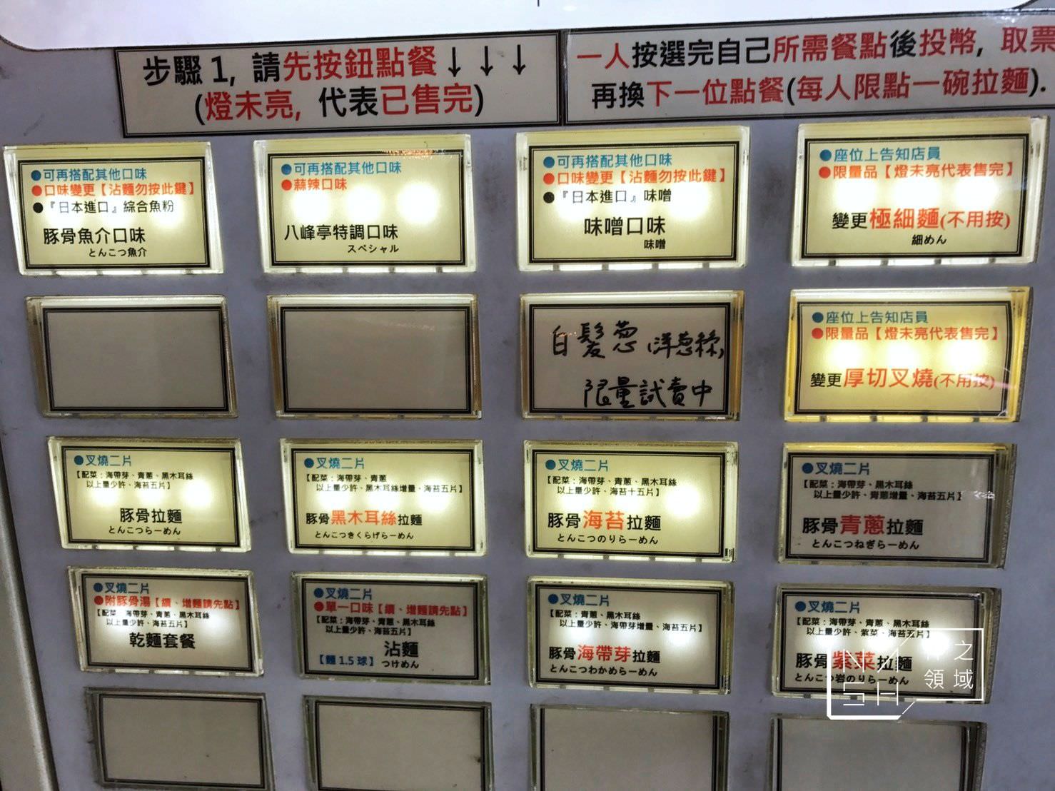 八峰亭