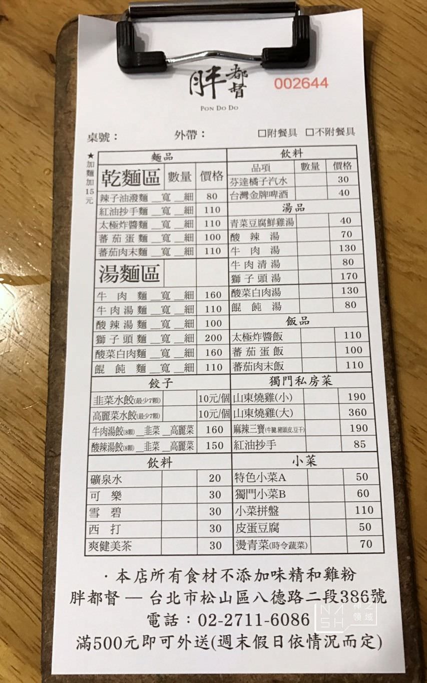 胖都督,小巨蛋美食