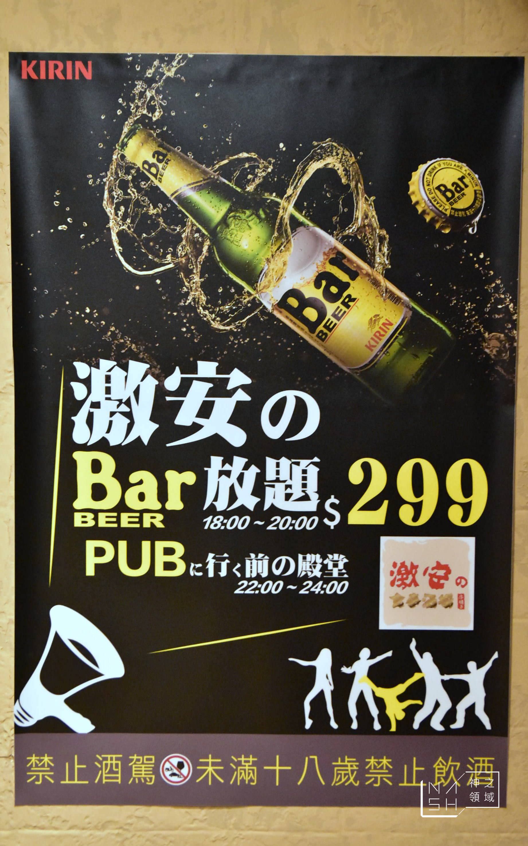居酒屋,激安,捷運市政府