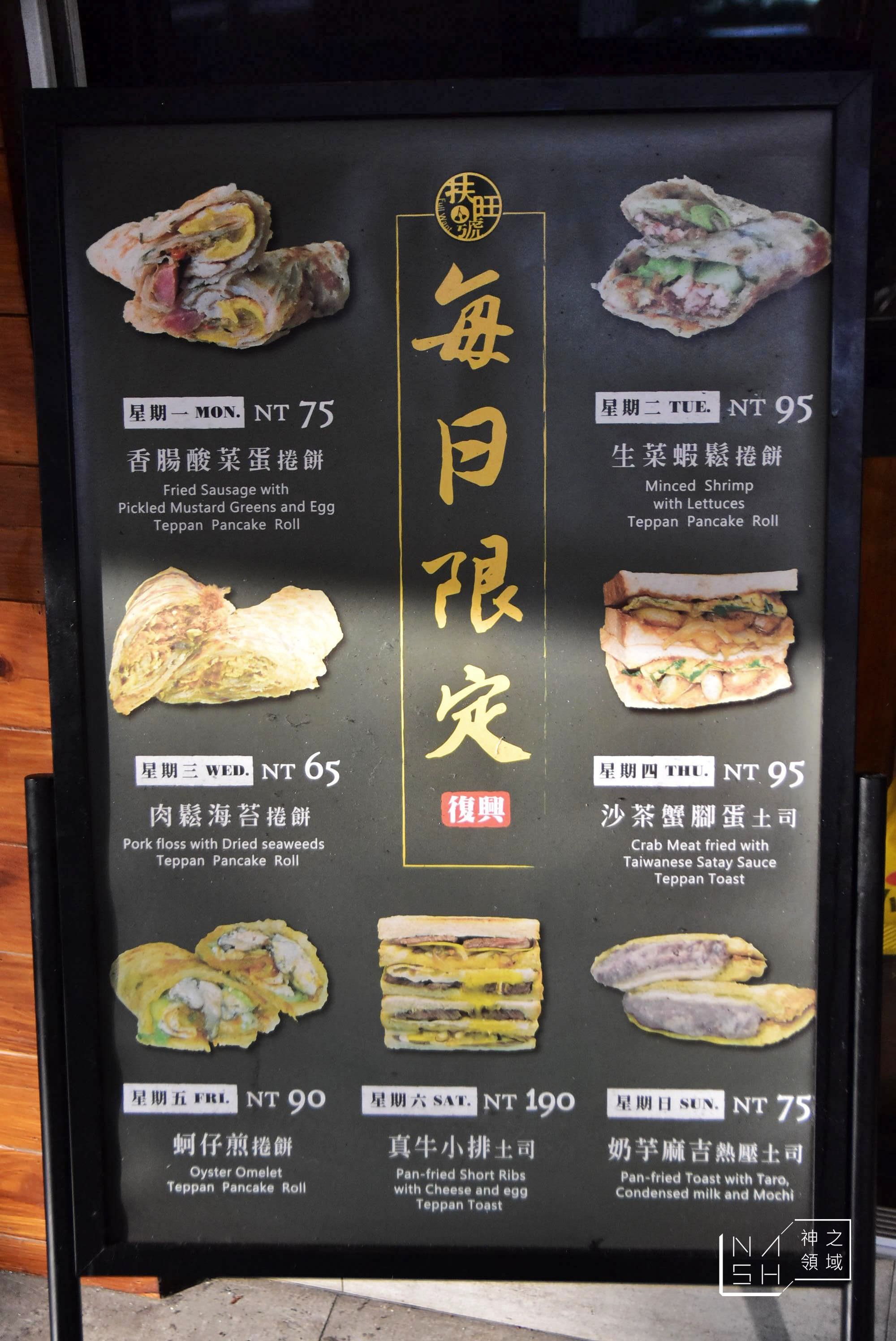 鐵板吐司,熱壓吐司