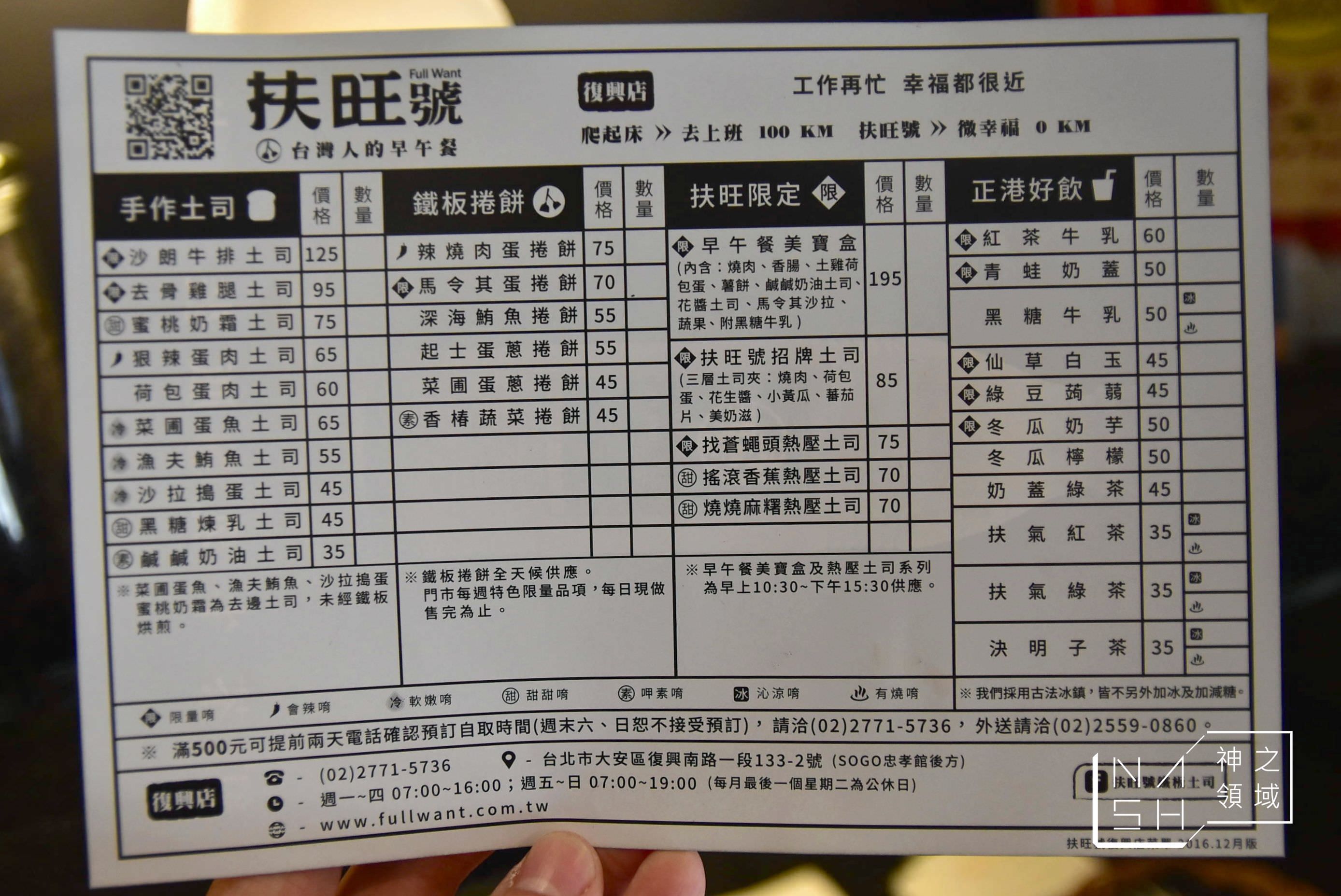 鐵板吐司,熱壓吐司