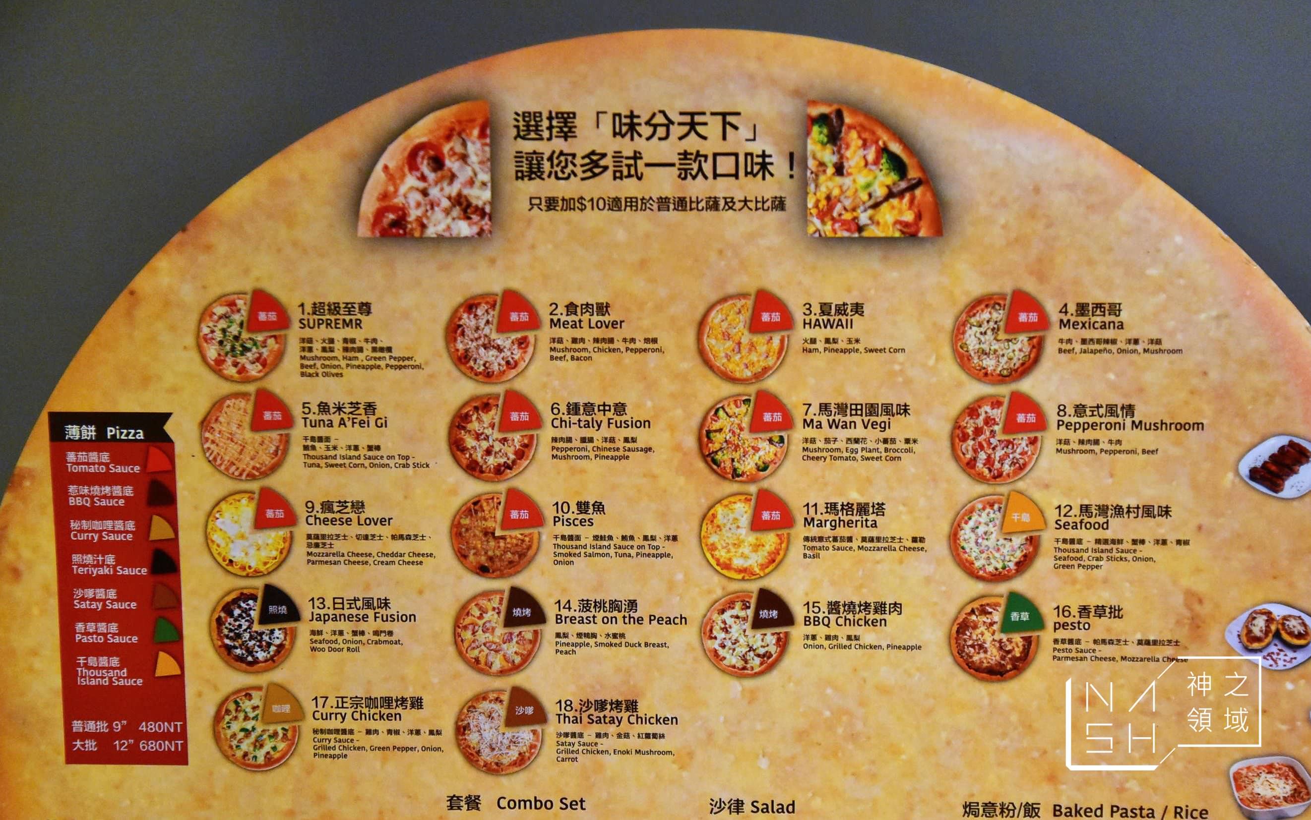 mug pizza,忠孝復興美食