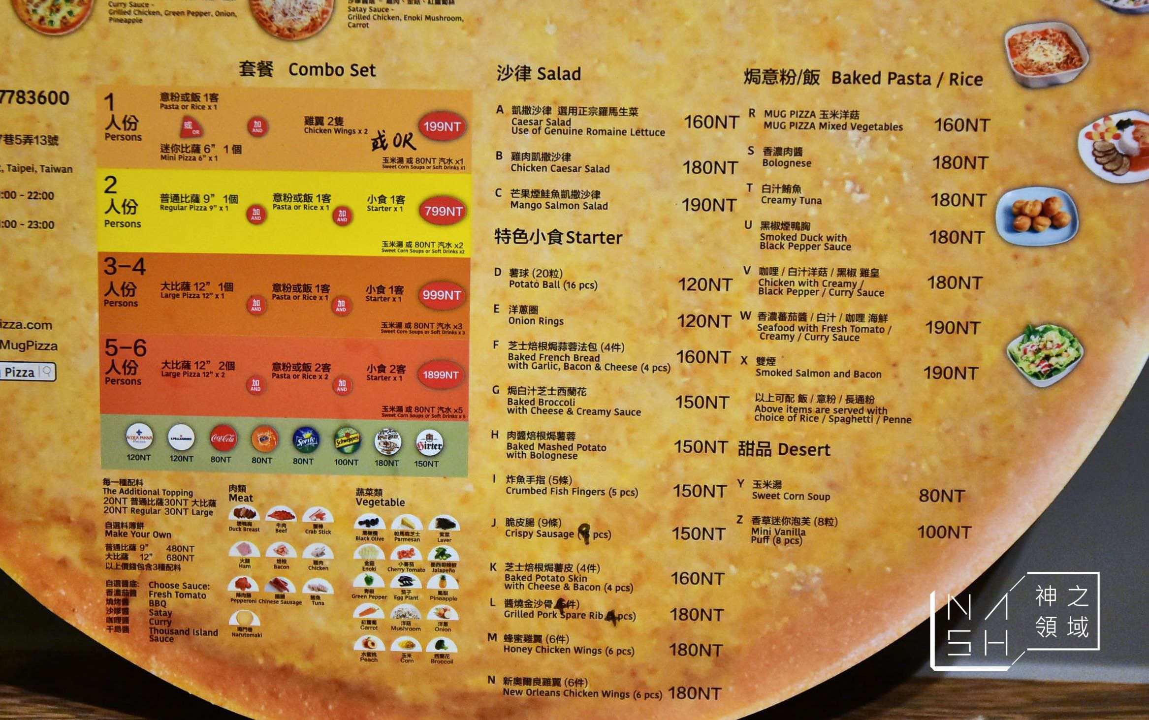 mug pizza,忠孝復興美食