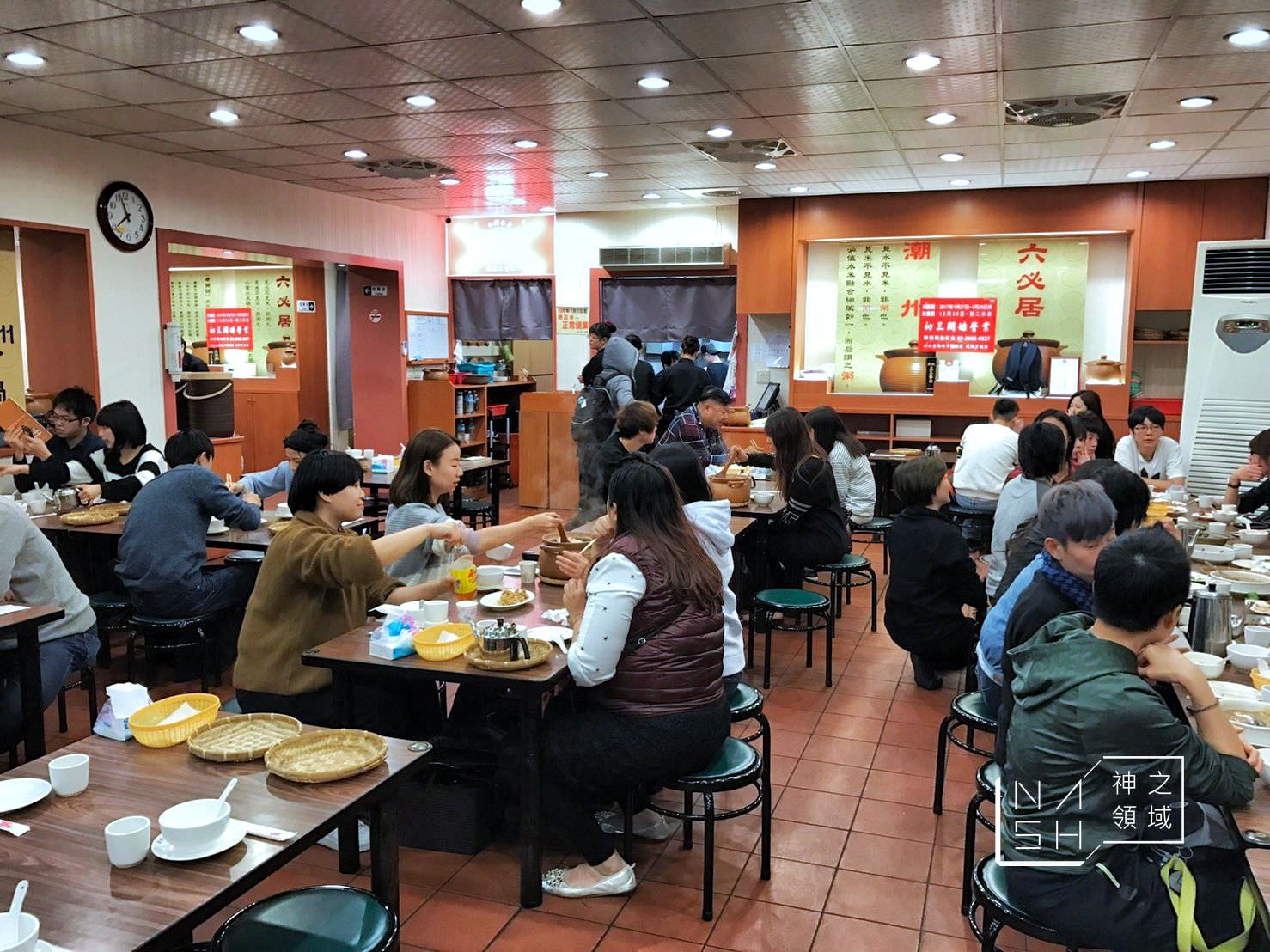 六必居潮州沙鍋粥,板橋砂鍋粥