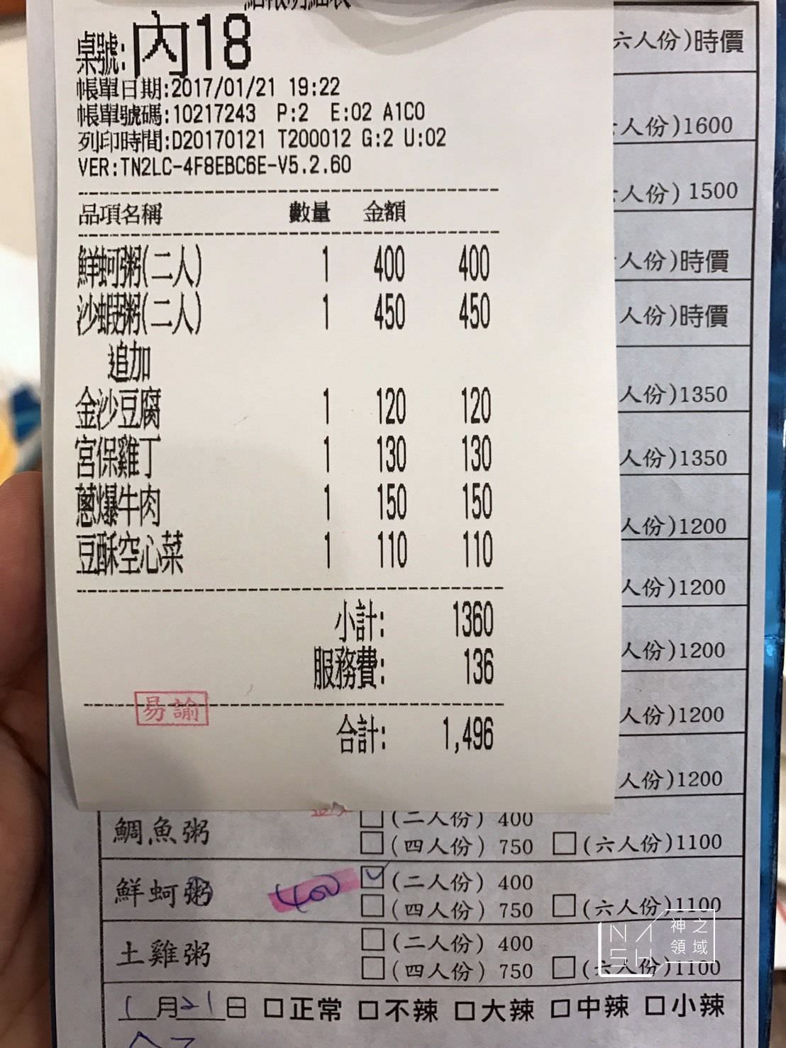 六必居潮州沙鍋粥,板橋砂鍋粥