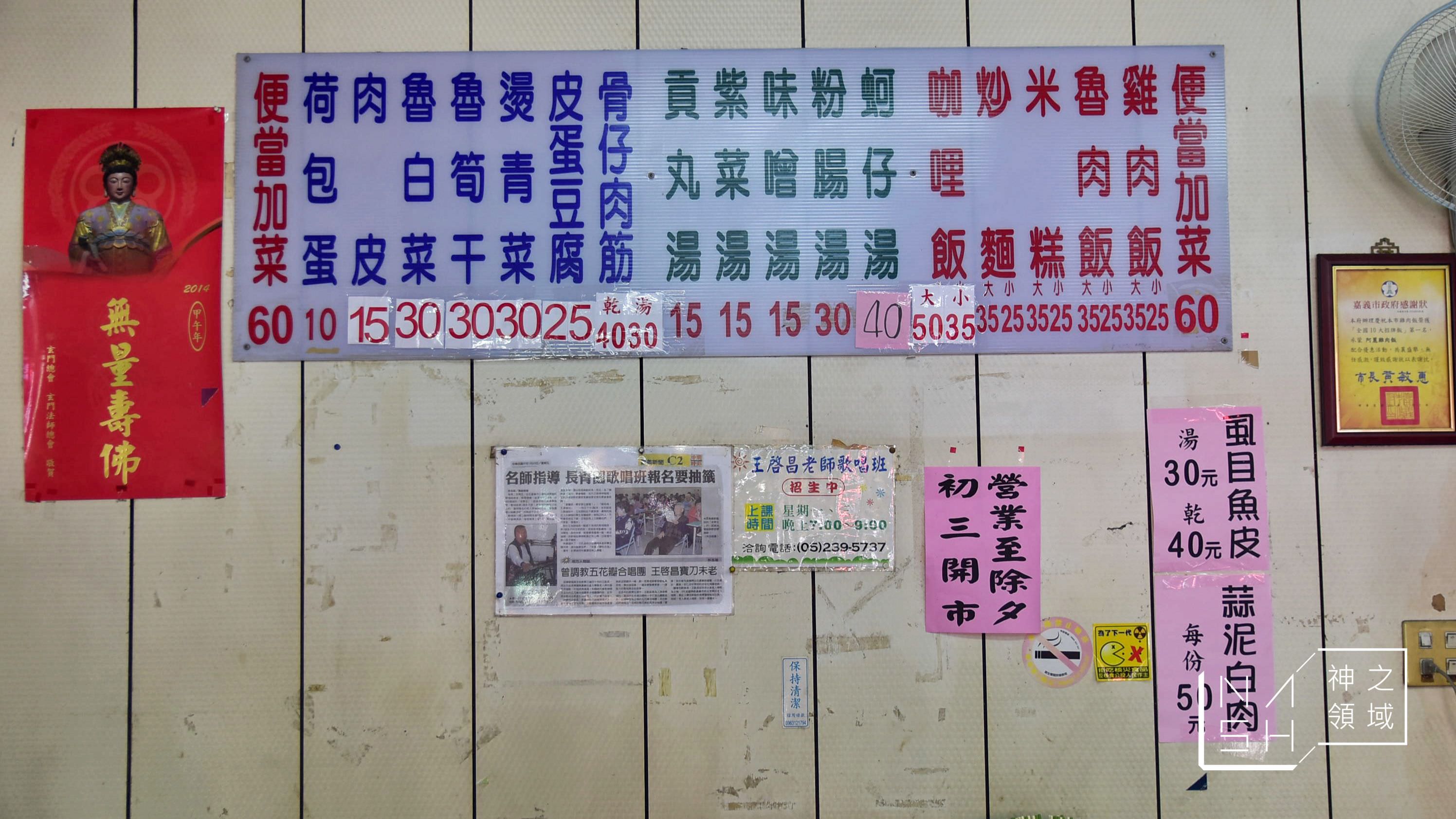 嘉義阿麗雞肉飯總店