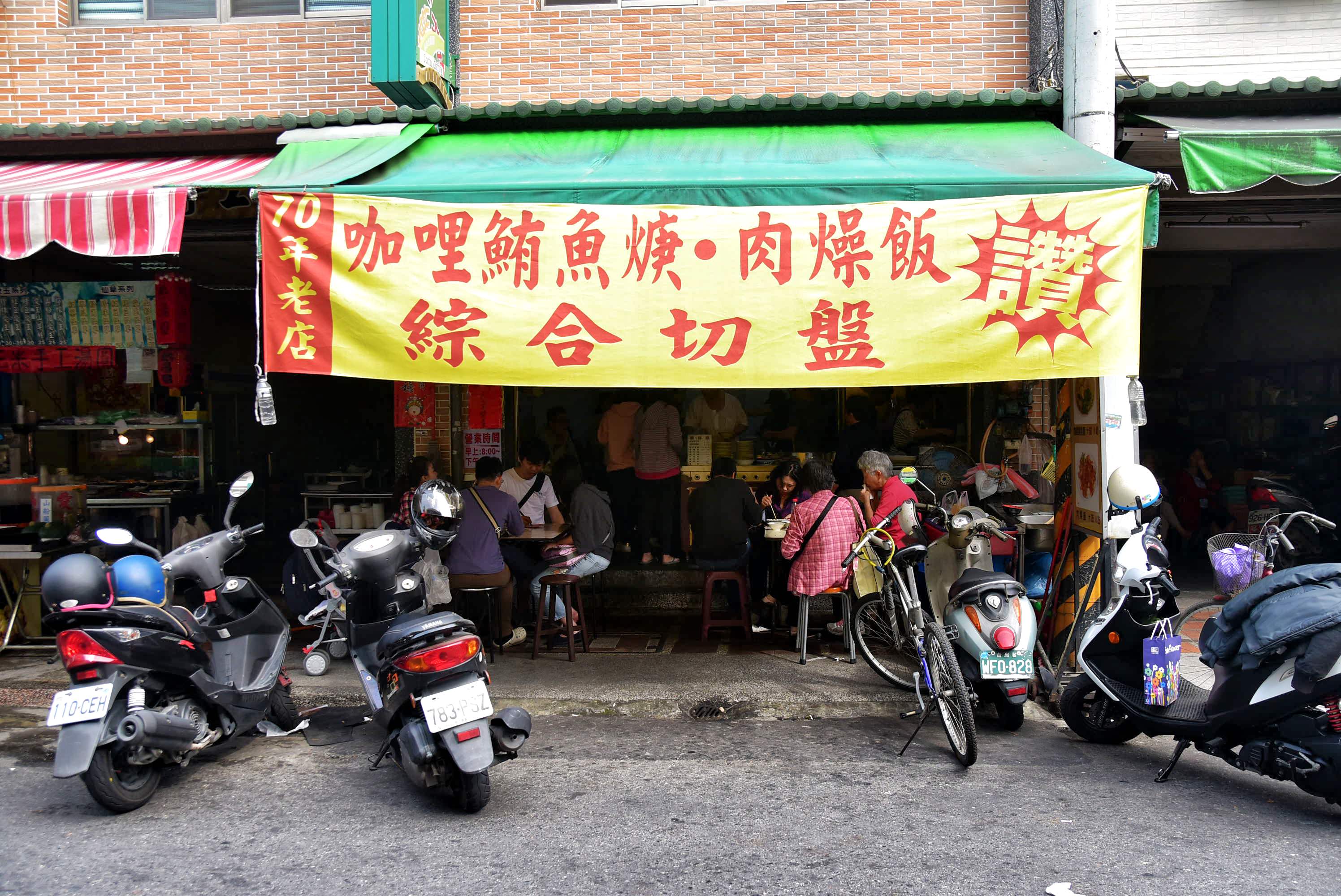 阿婆羹咖哩鮪魚羹,橋頭美食