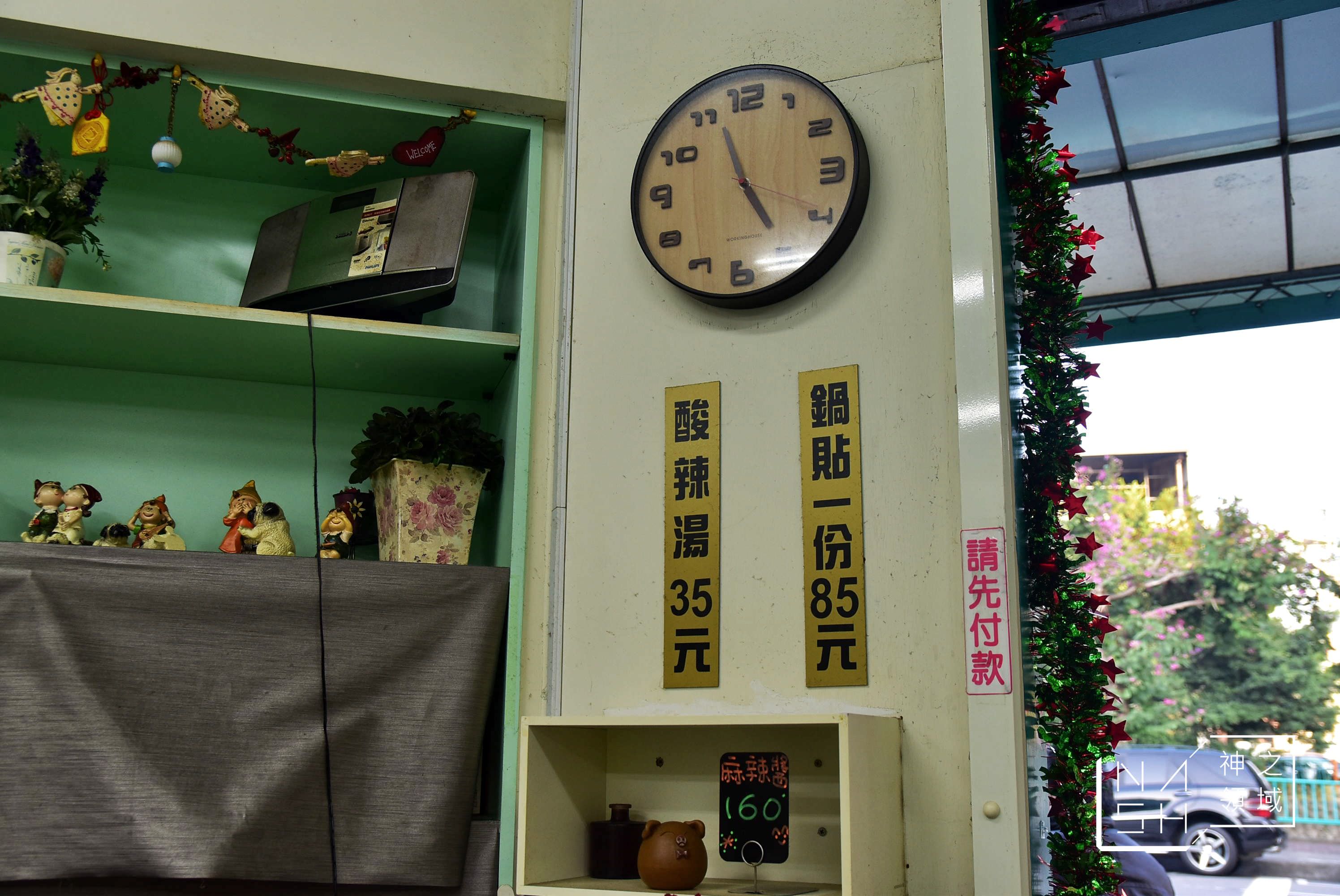 元金小六鍋貼