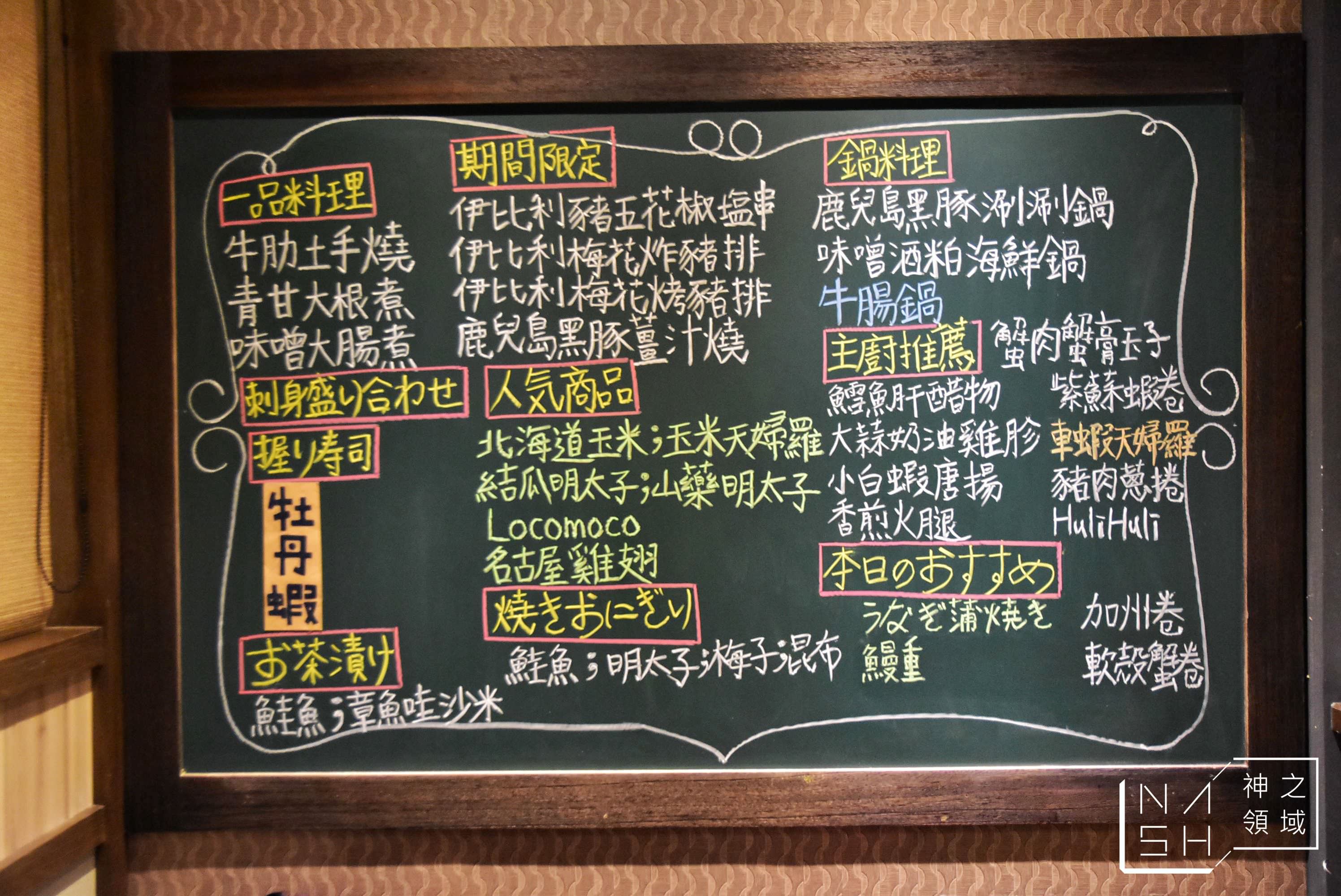 隆居酒屋,信義安和