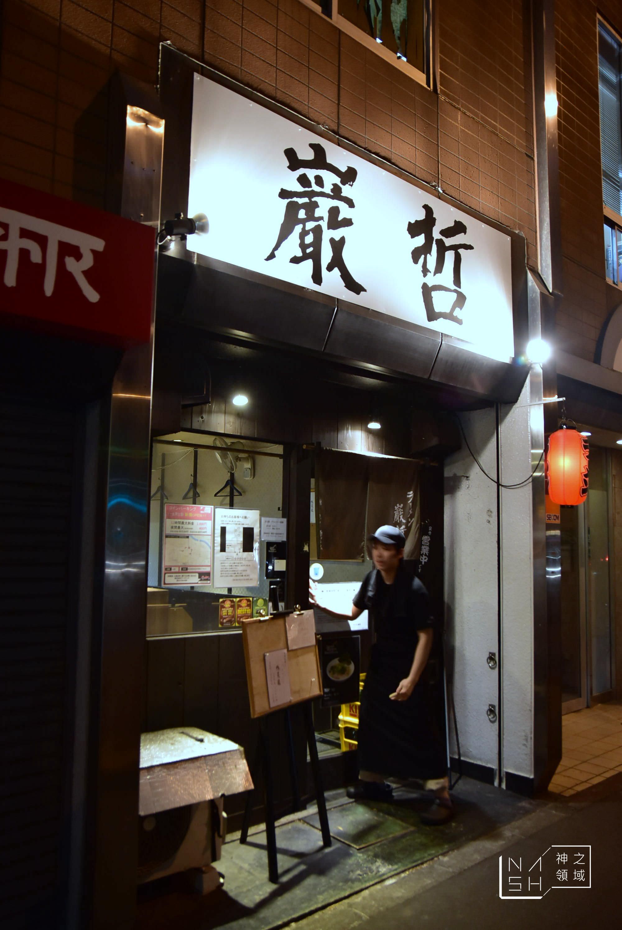  @Nash，神之領域