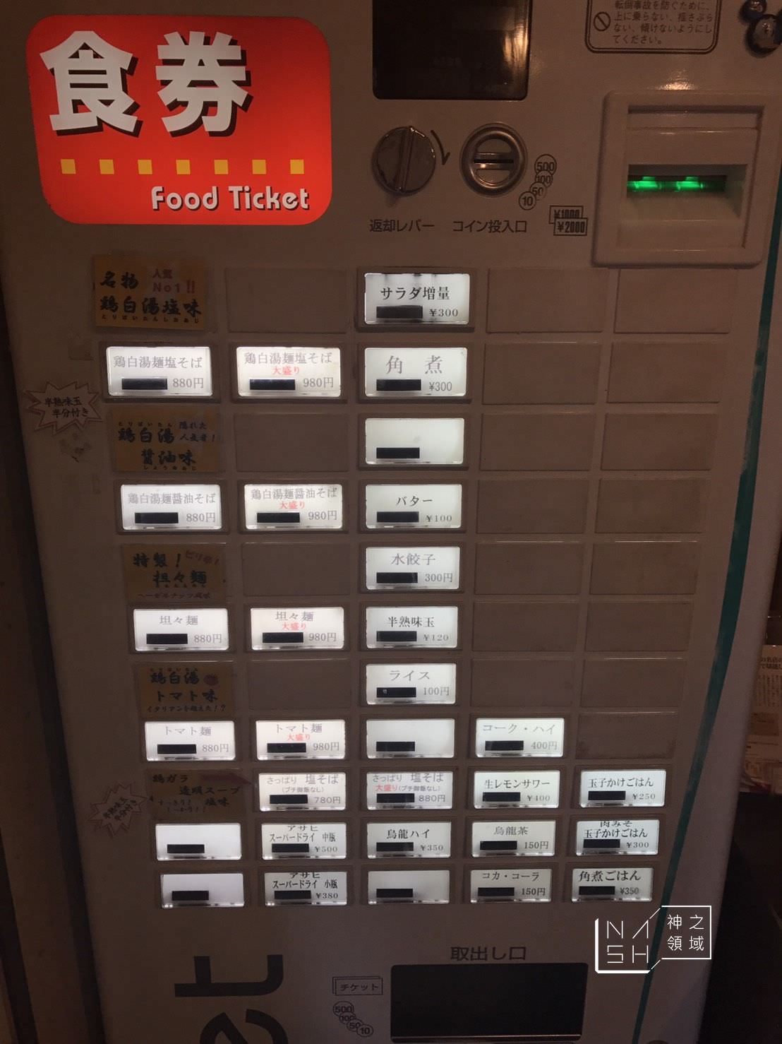  @Nash，神之領域