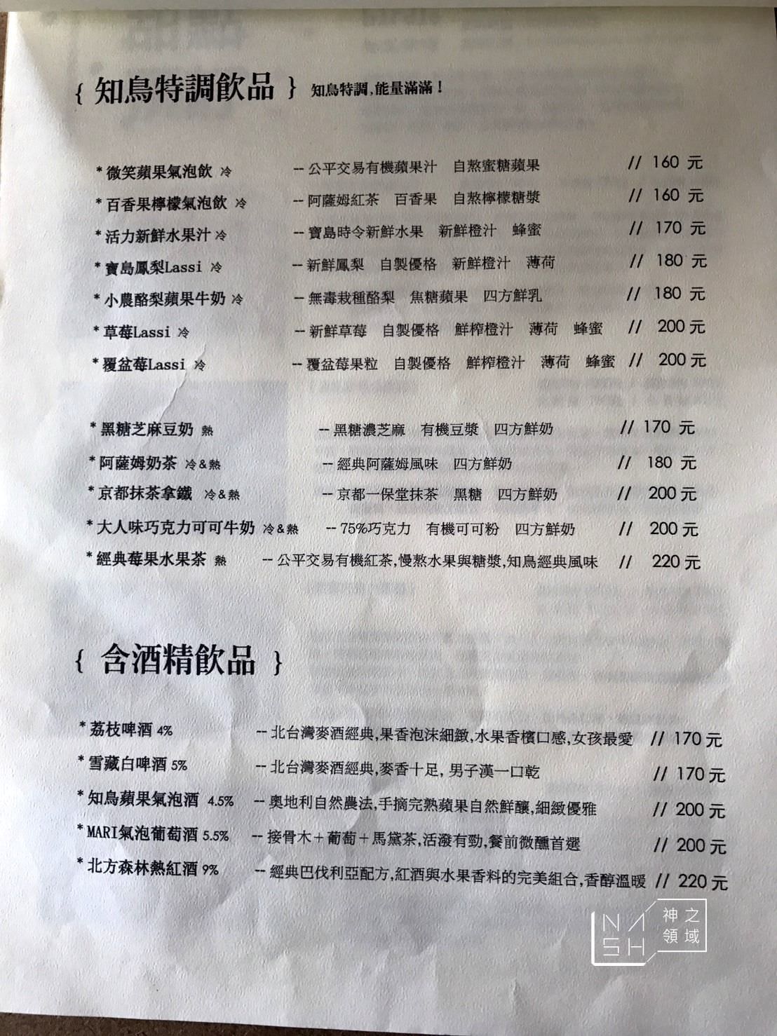 知鳥咖啡