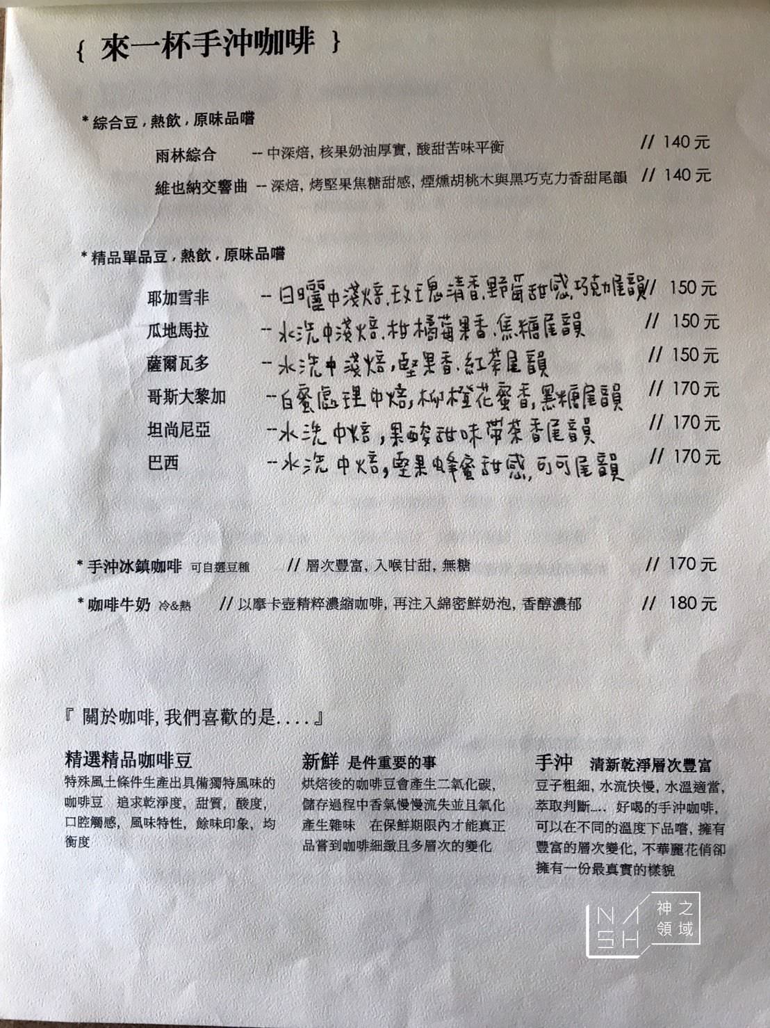 知鳥咖啡