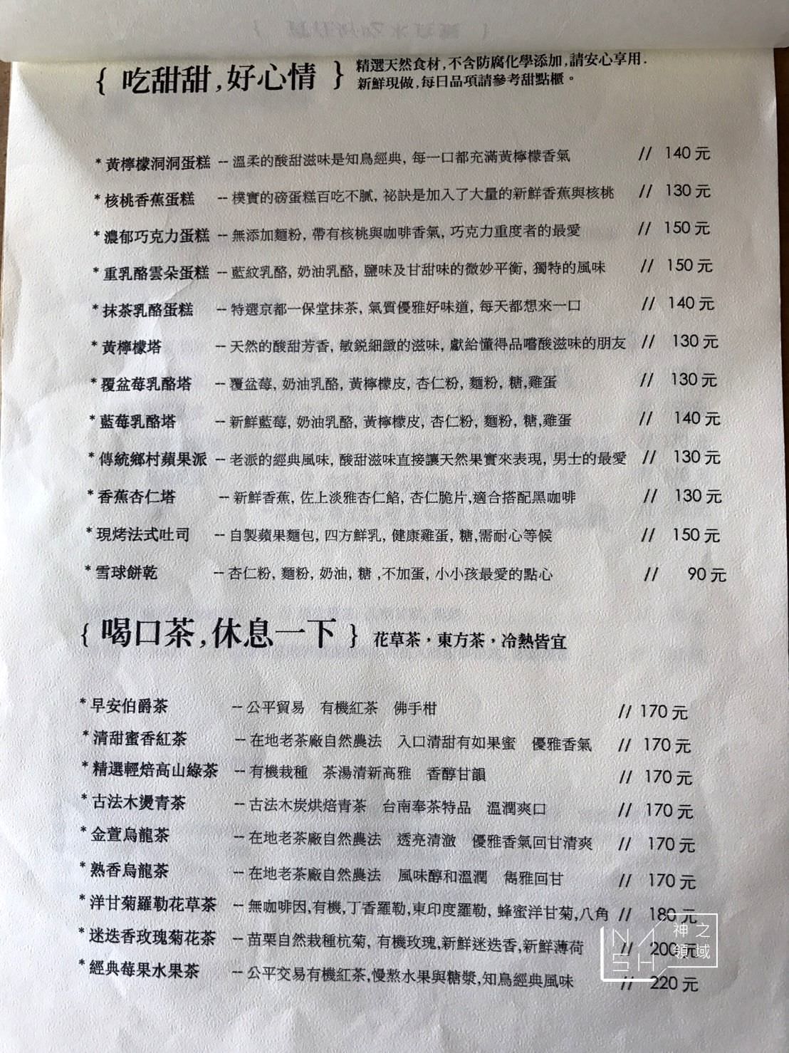 知鳥咖啡