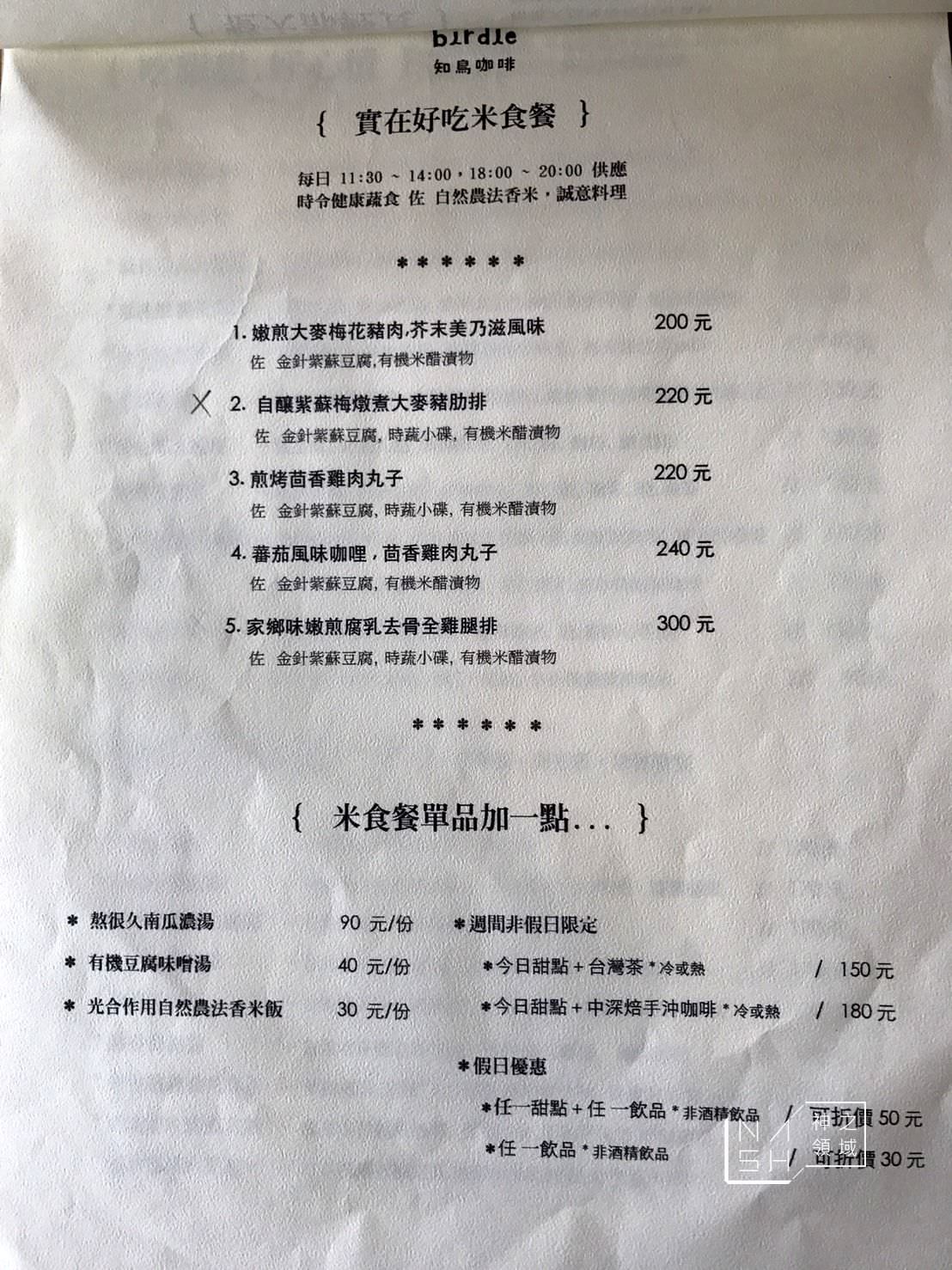 知鳥咖啡