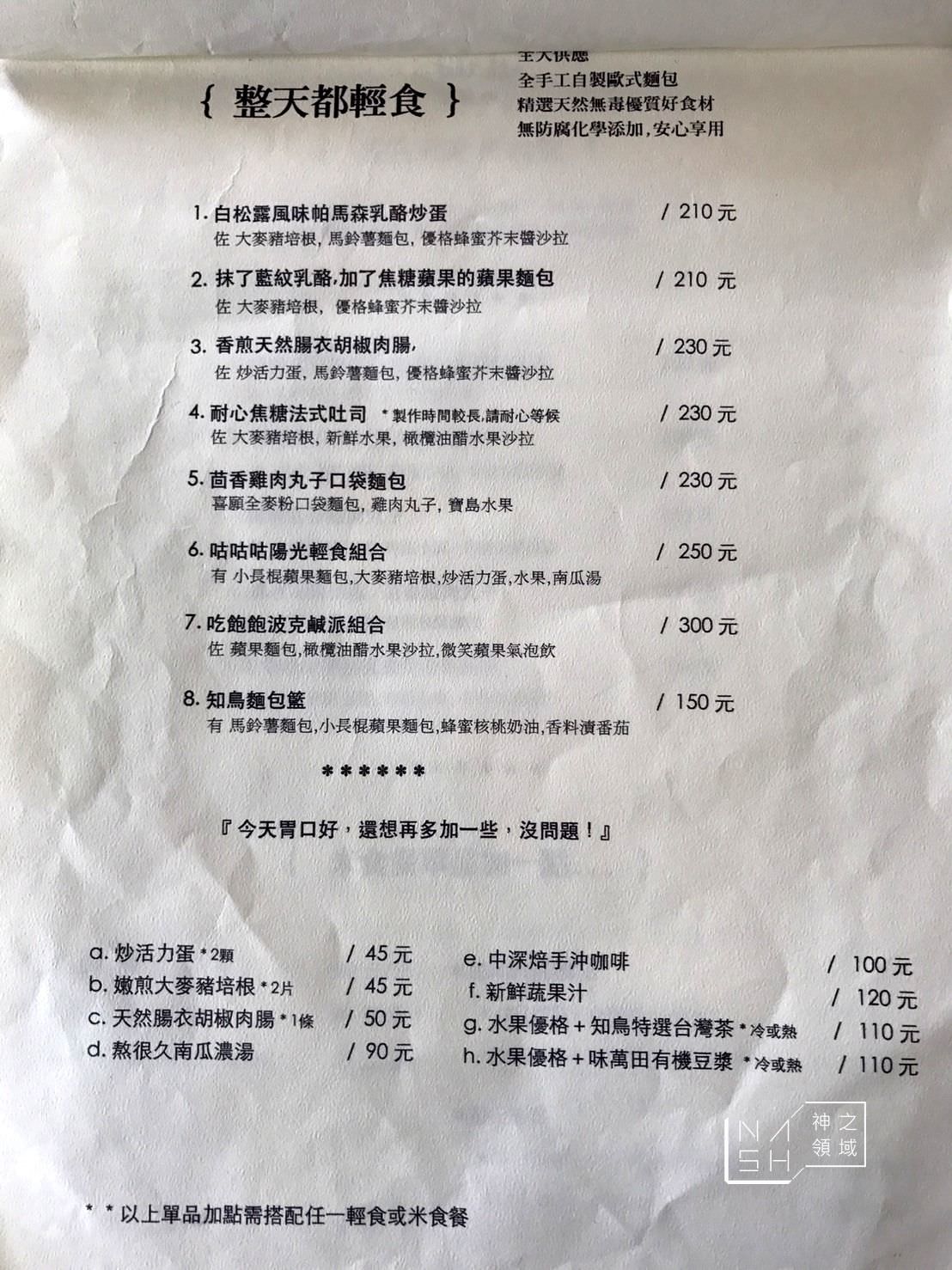 知鳥咖啡