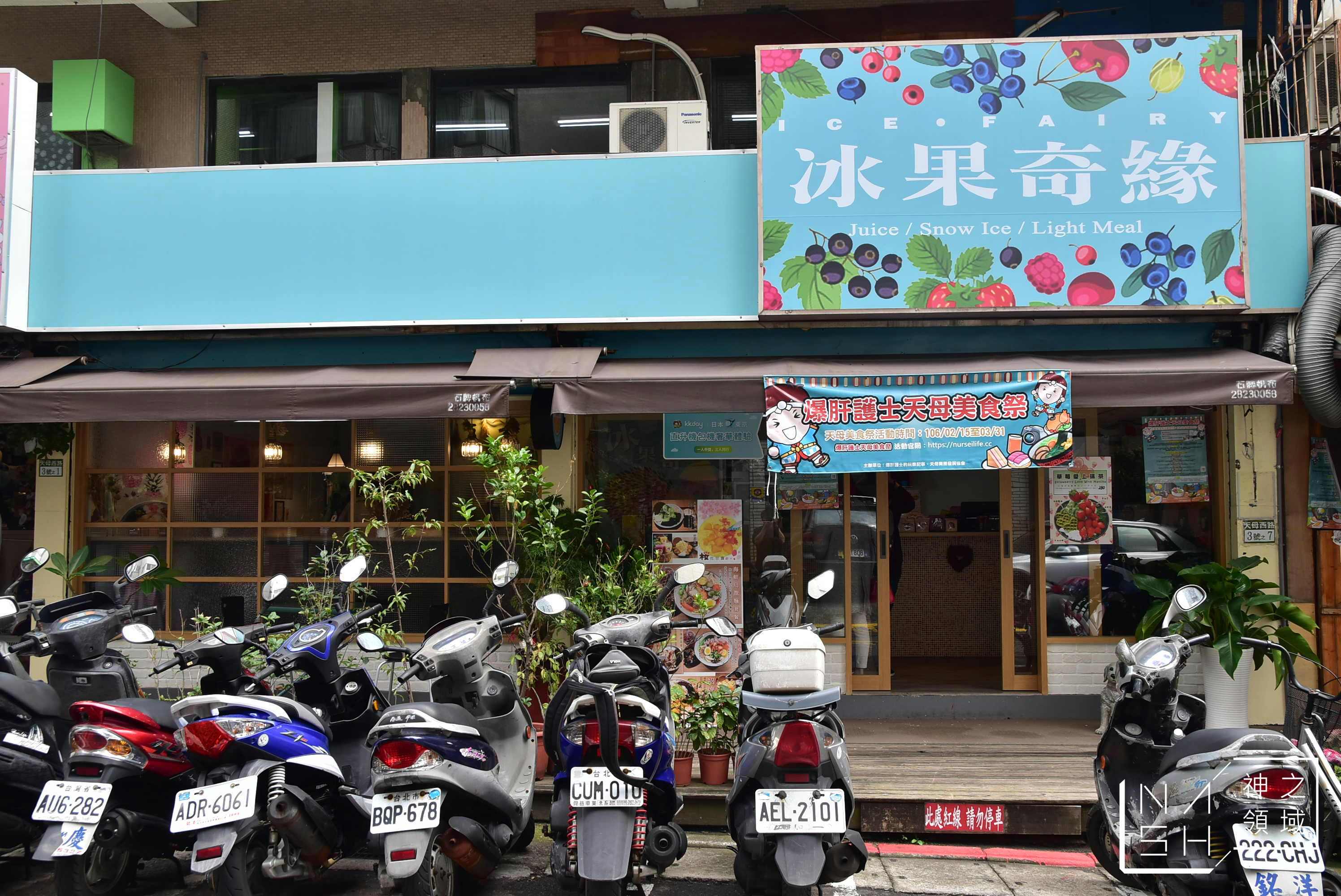 冰果奇緣