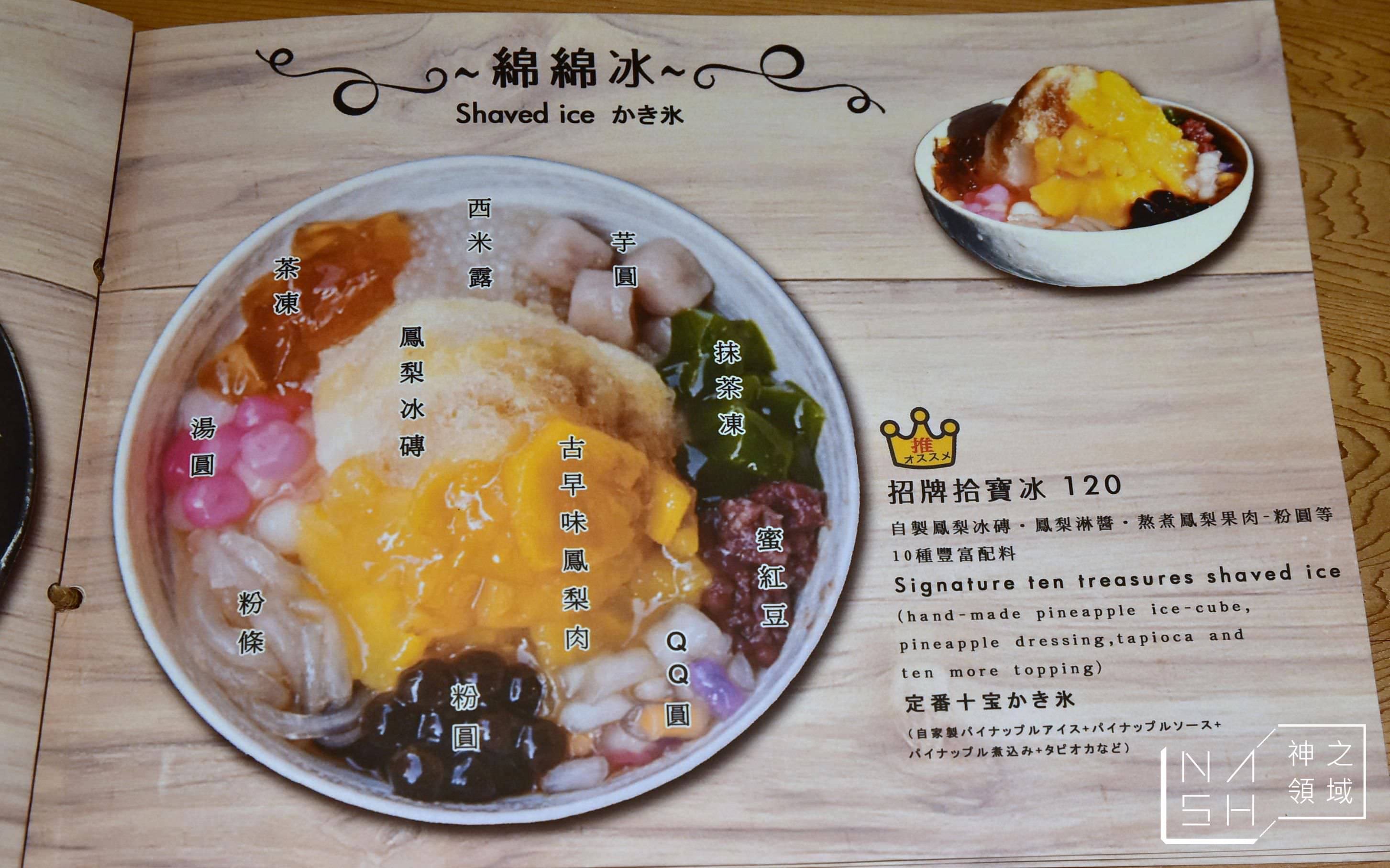 冰果奇緣