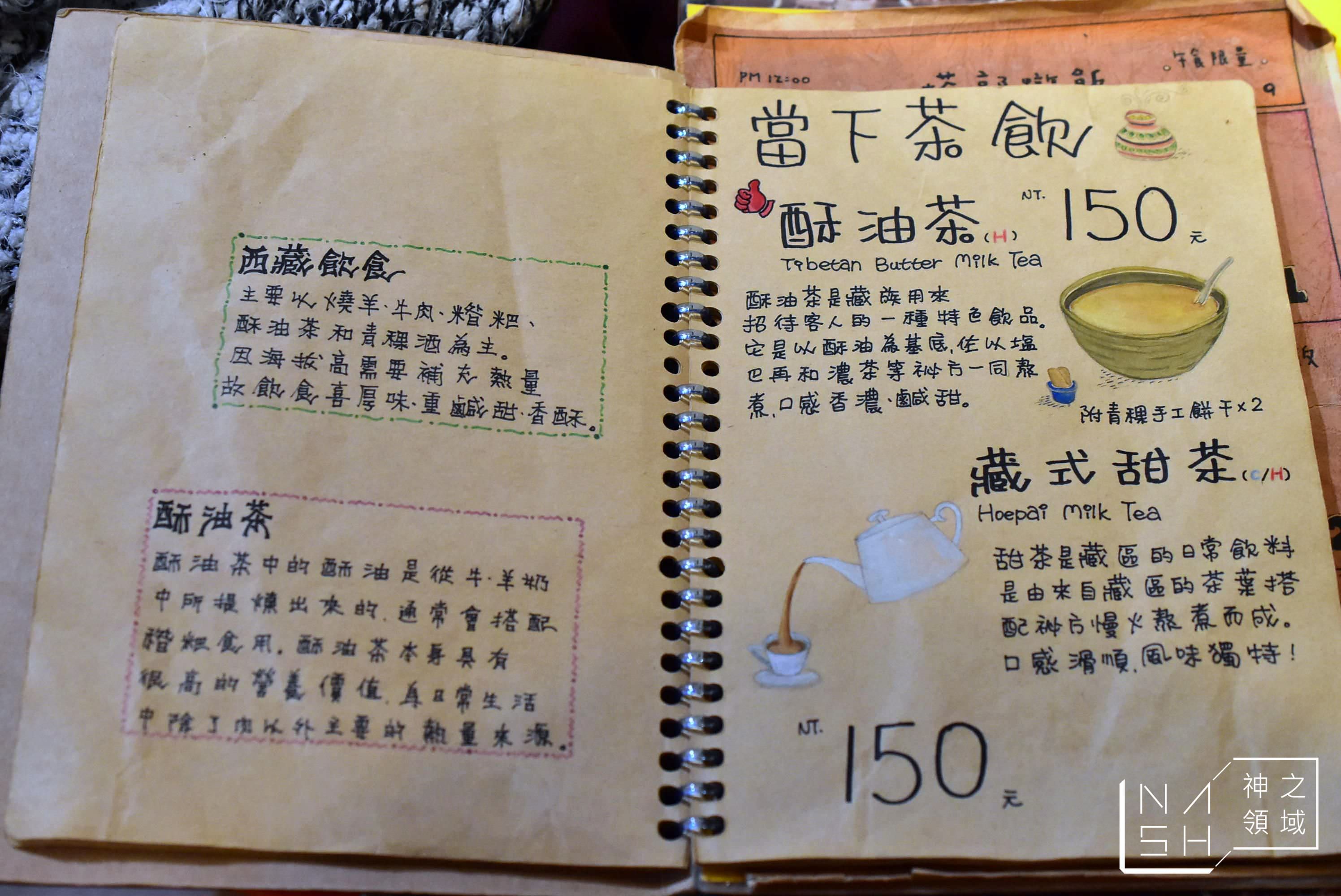 塔郭咖啡,滇藏料理