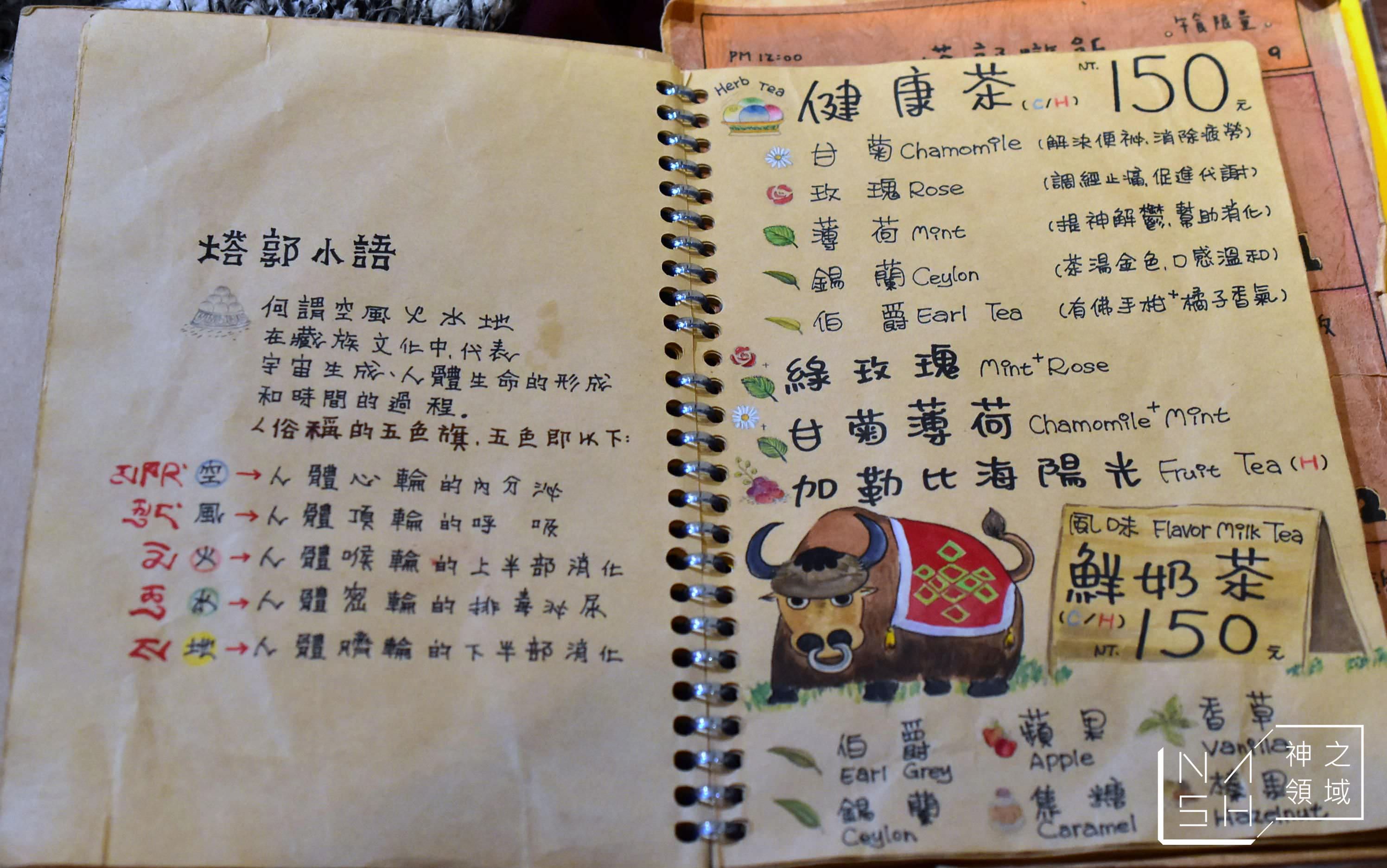 塔郭咖啡,滇藏料理