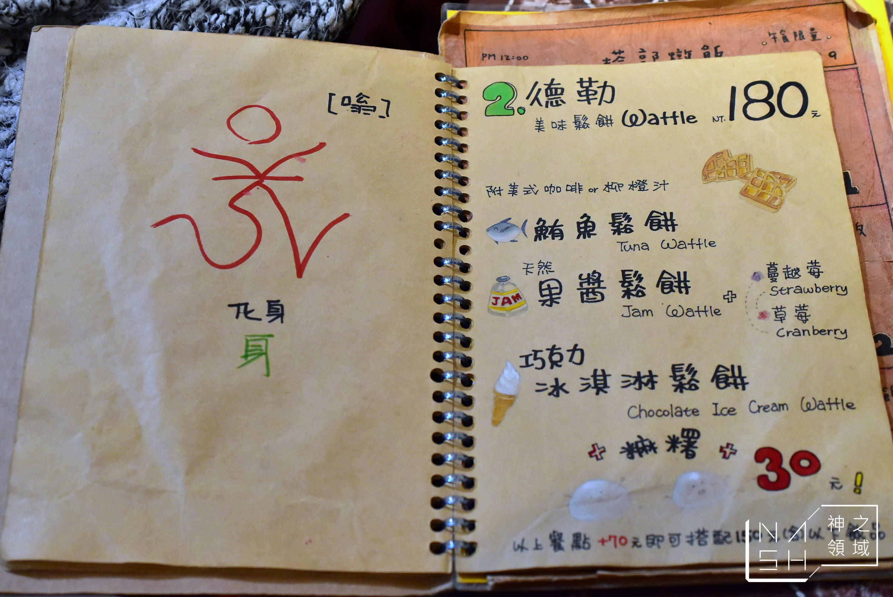 塔郭咖啡,滇藏料理