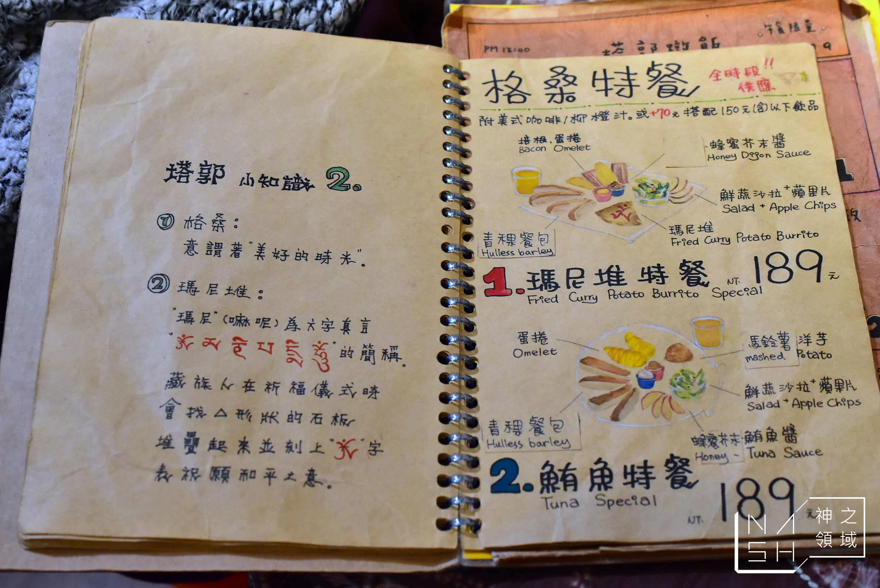 塔郭咖啡,滇藏料理