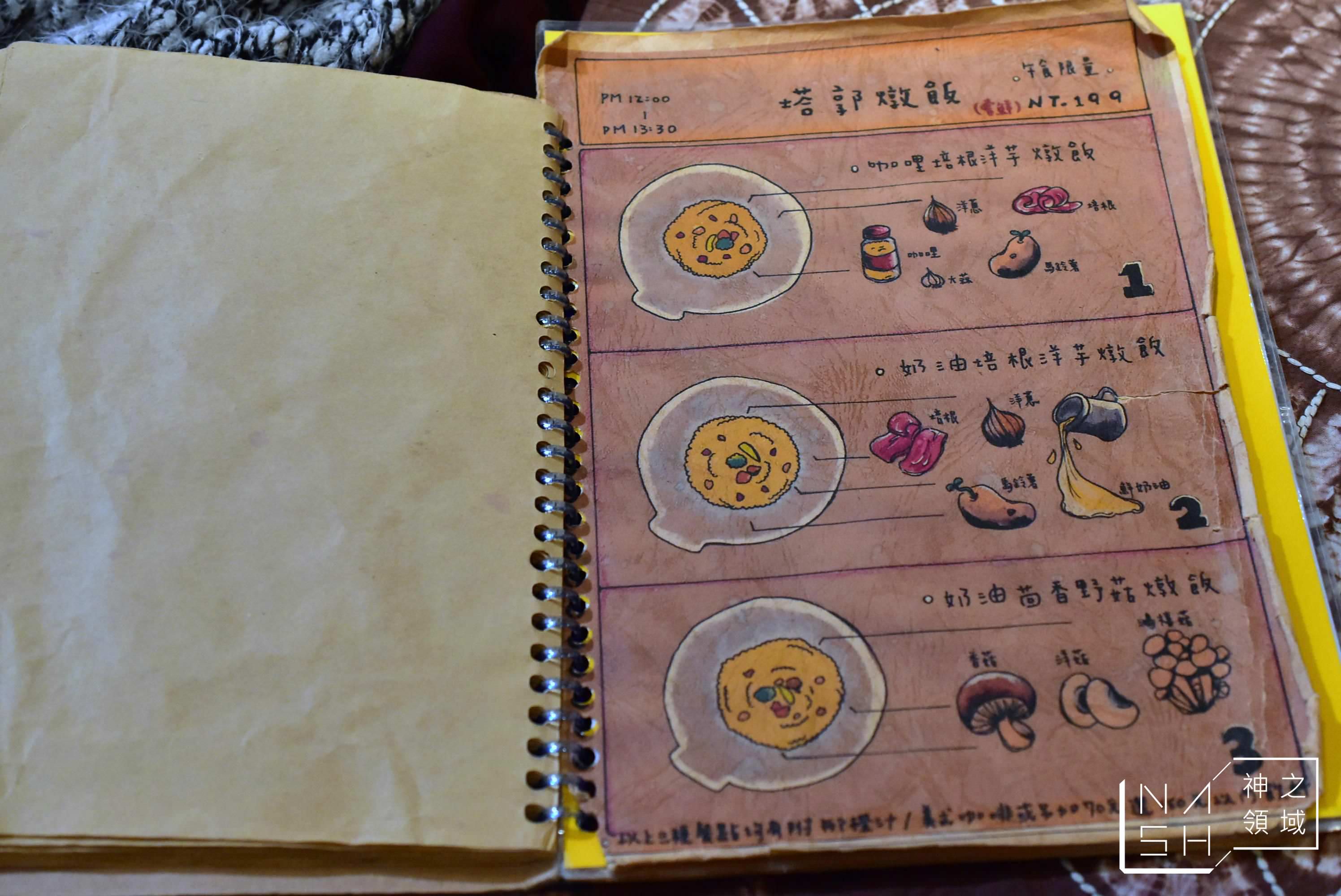 塔郭咖啡,滇藏料理