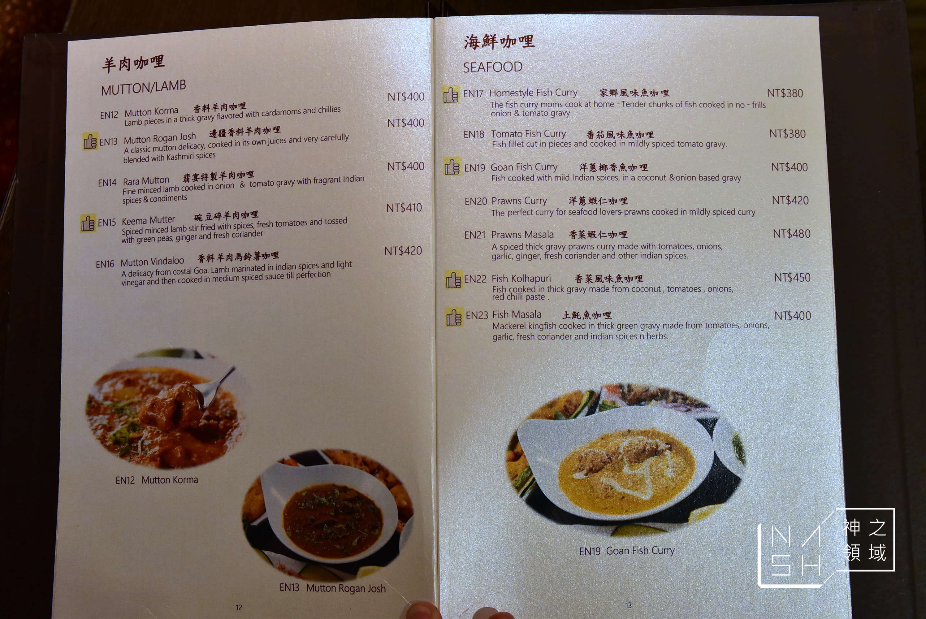 翡宴印度餐廳