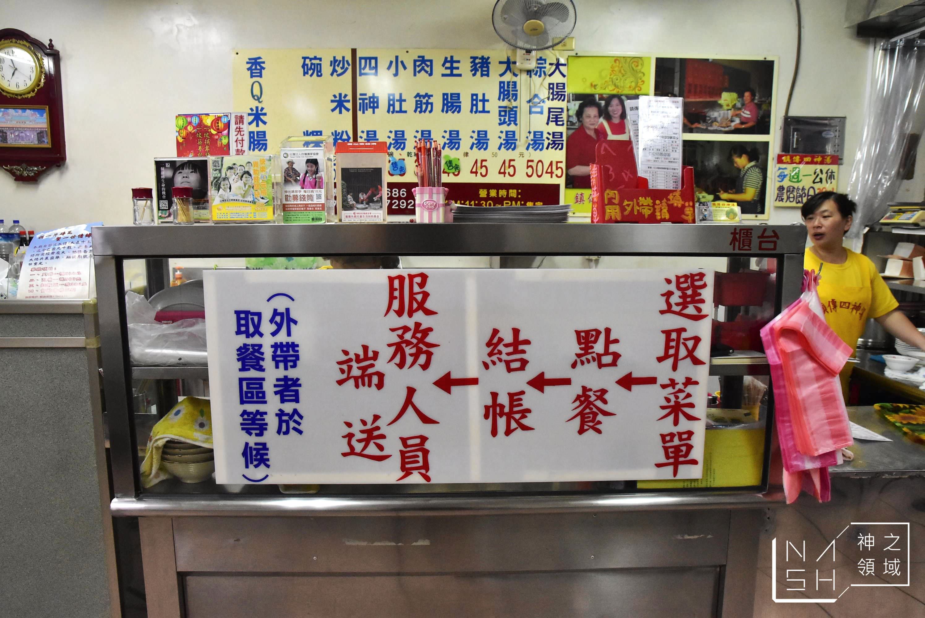 鎮傳四神湯,松村煙燻滷味,台南好吃四神湯,台南東區四神湯,松村煙燻魯味
