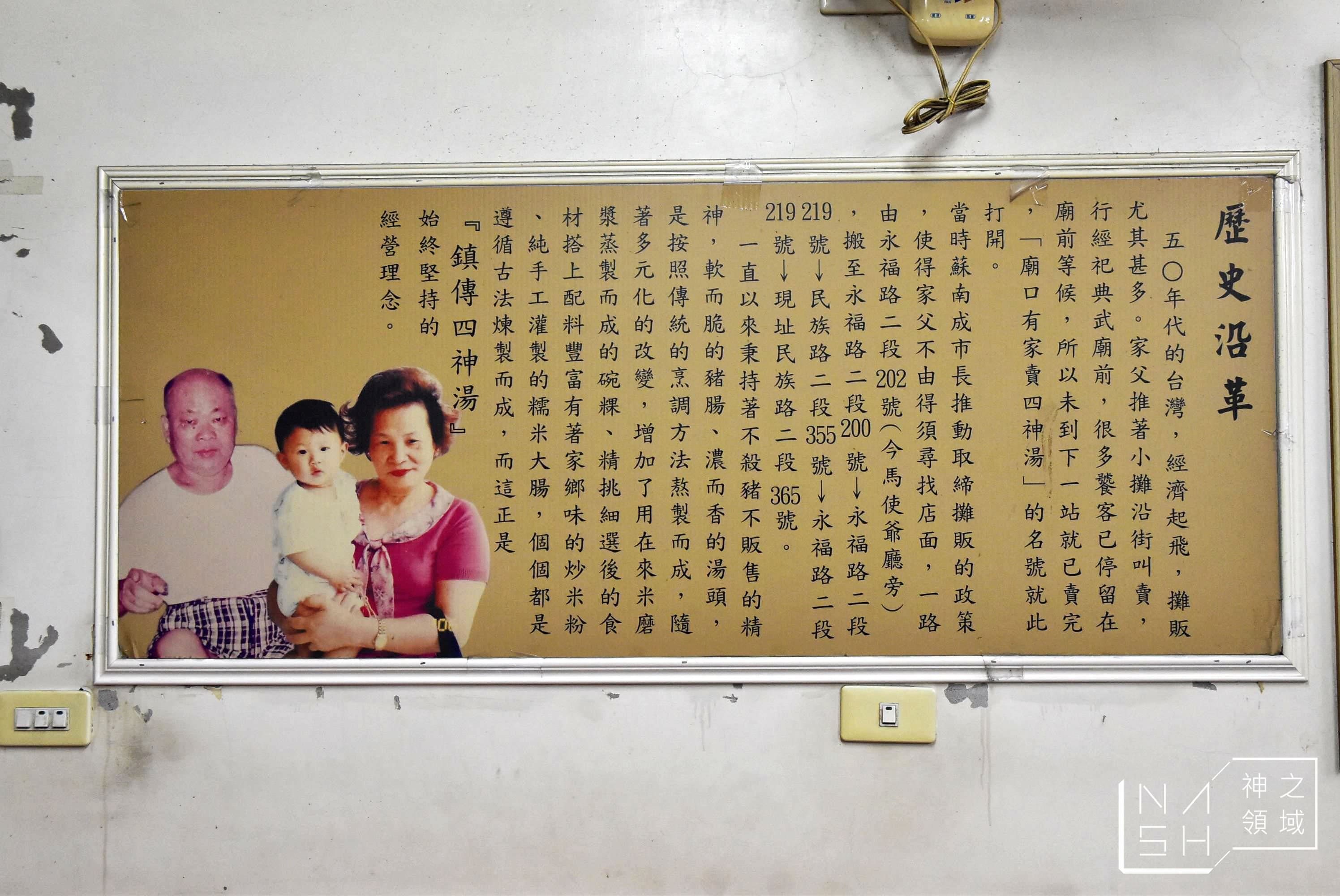 鎮傳四神湯,松村煙燻滷味,台南好吃四神湯,台南東區四神湯,松村煙燻魯味