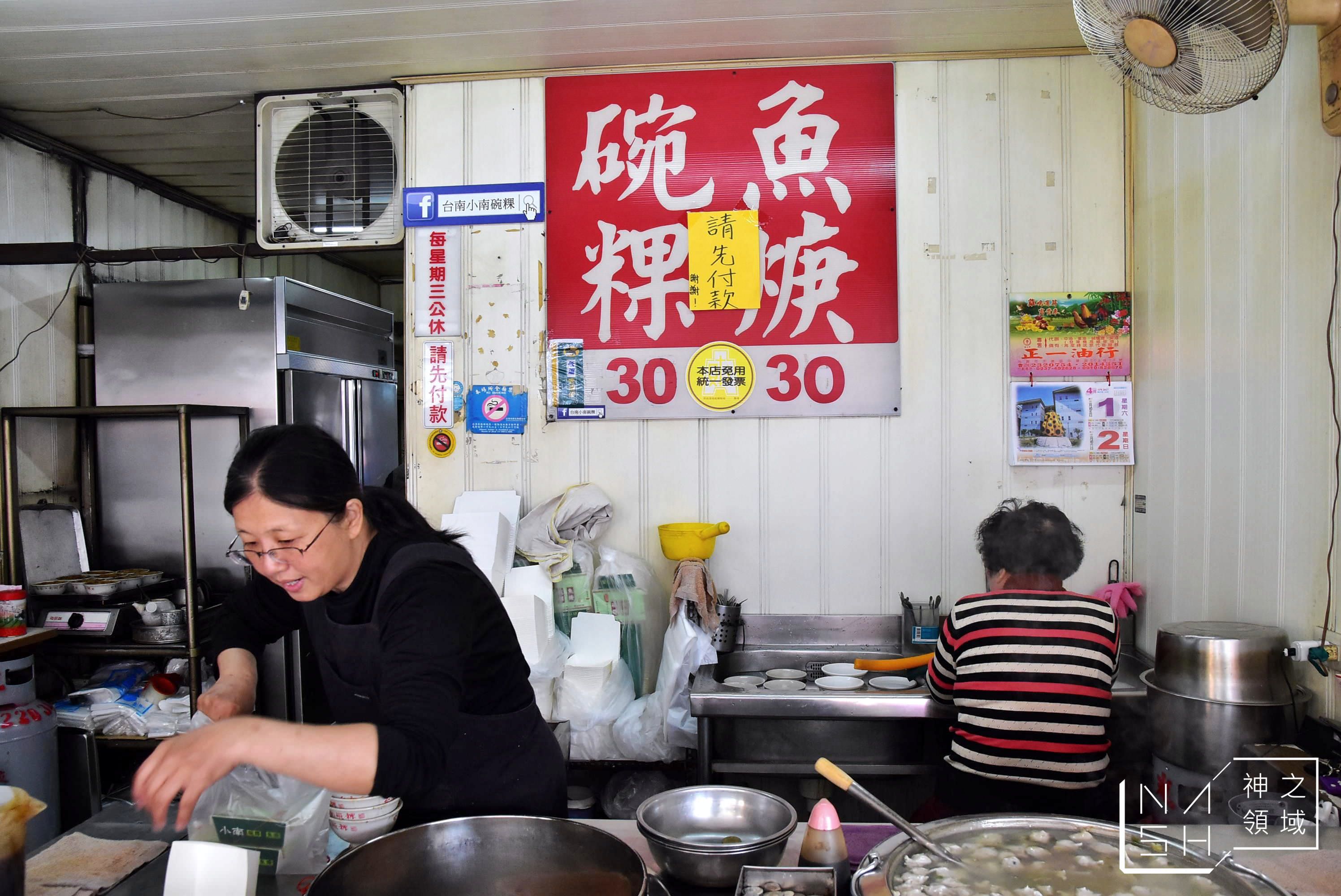 台南小南碗粿台南市中西區,台南小南碗粿,台南市中西區