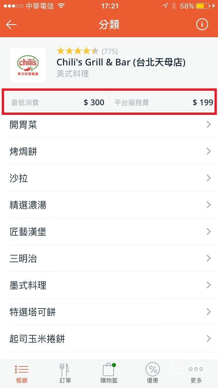 foodpanda,foodpanda優惠碼