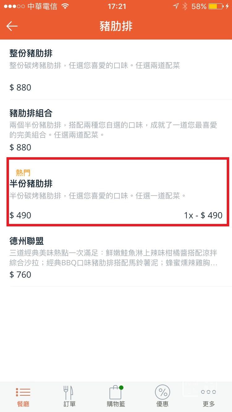 foodpanda,foodpanda優惠碼